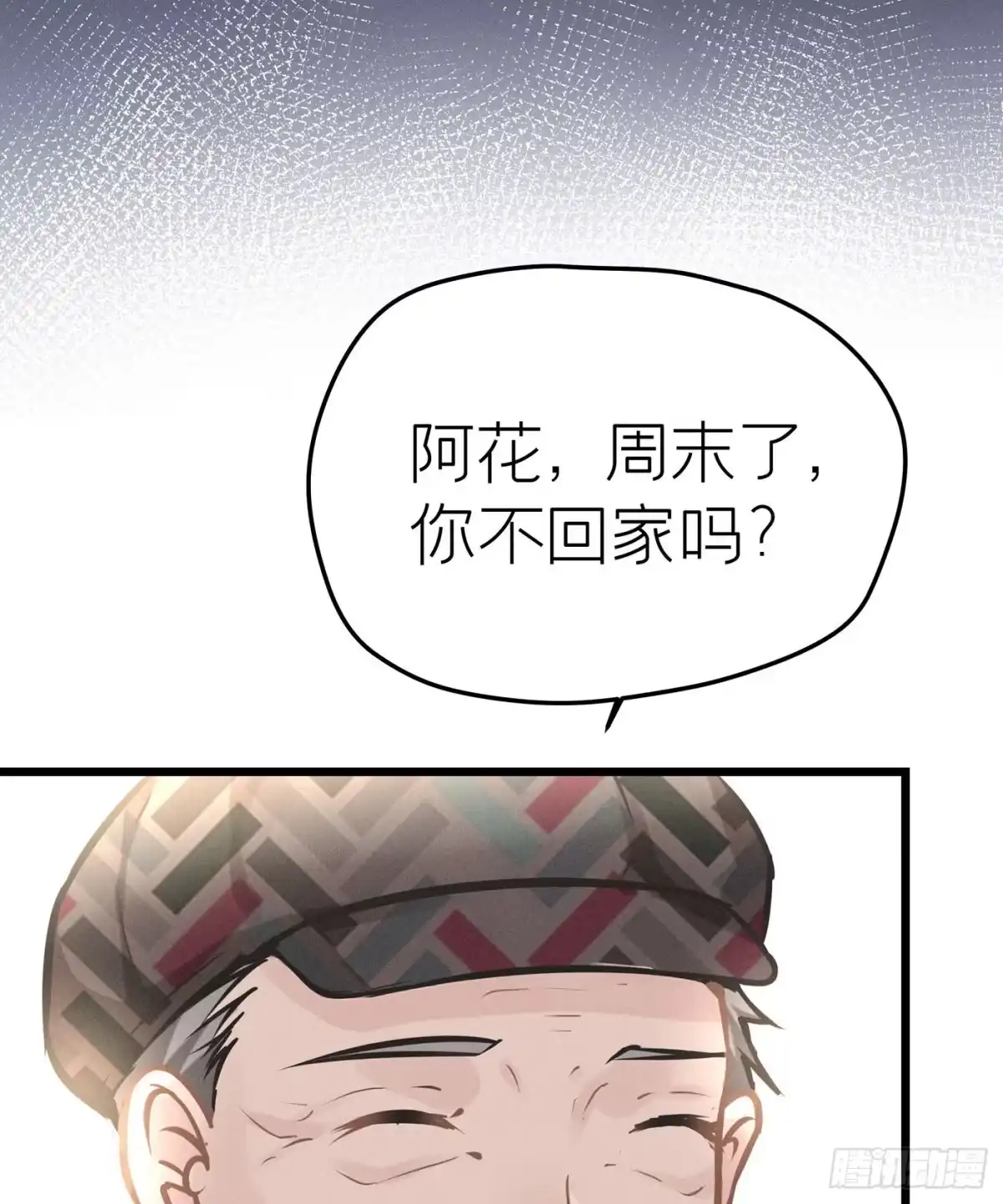 《第七天的深夜餐厅》第二十八回 流浪儿（十二） 第20页