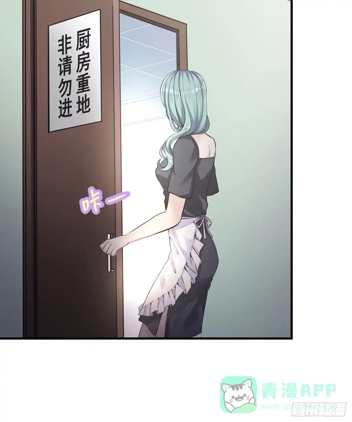 《第七天的深夜餐厅》第二回 感伤的客人 第31页