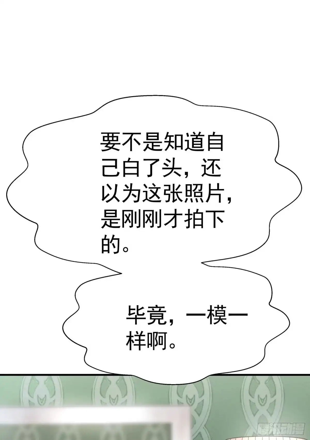 《第七天的深夜餐厅》第二回 感伤的客人 第87页