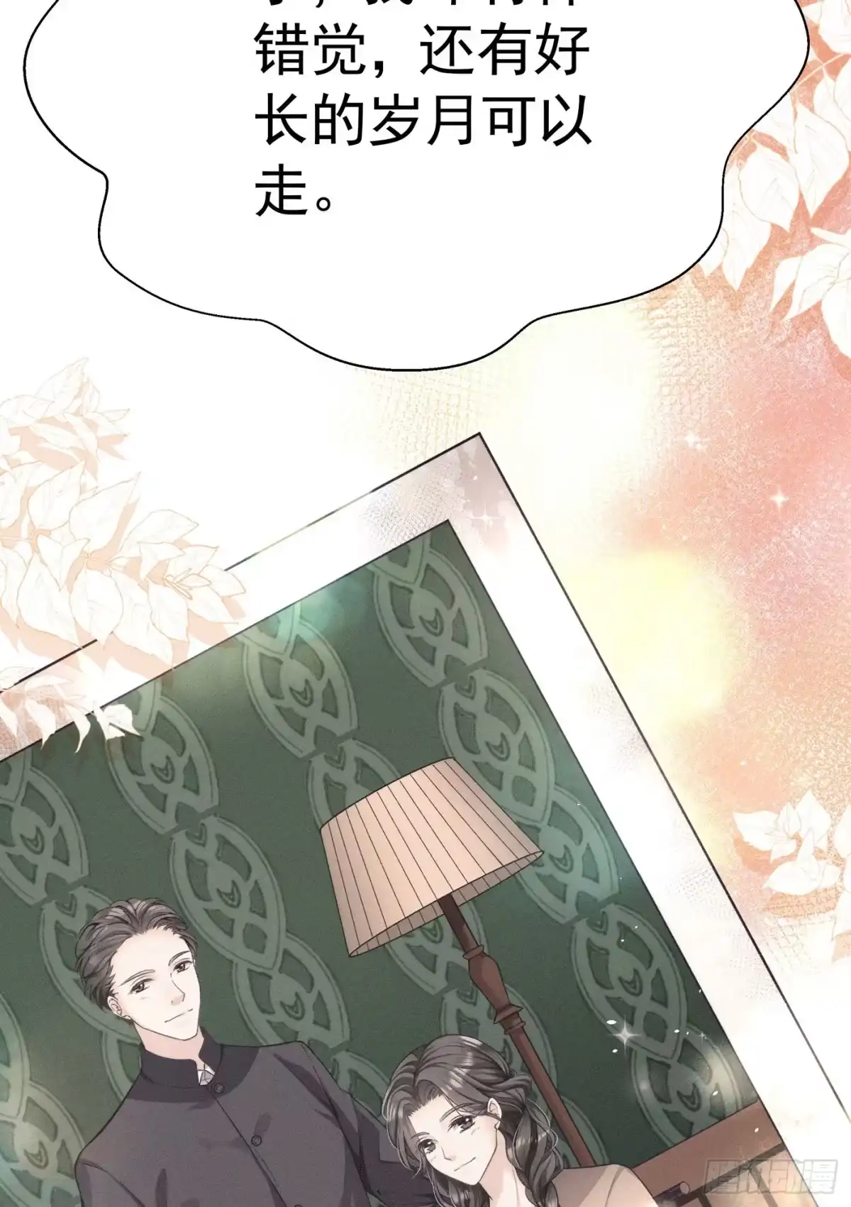 《第七天的深夜餐厅》第二回 感伤的客人 第89页