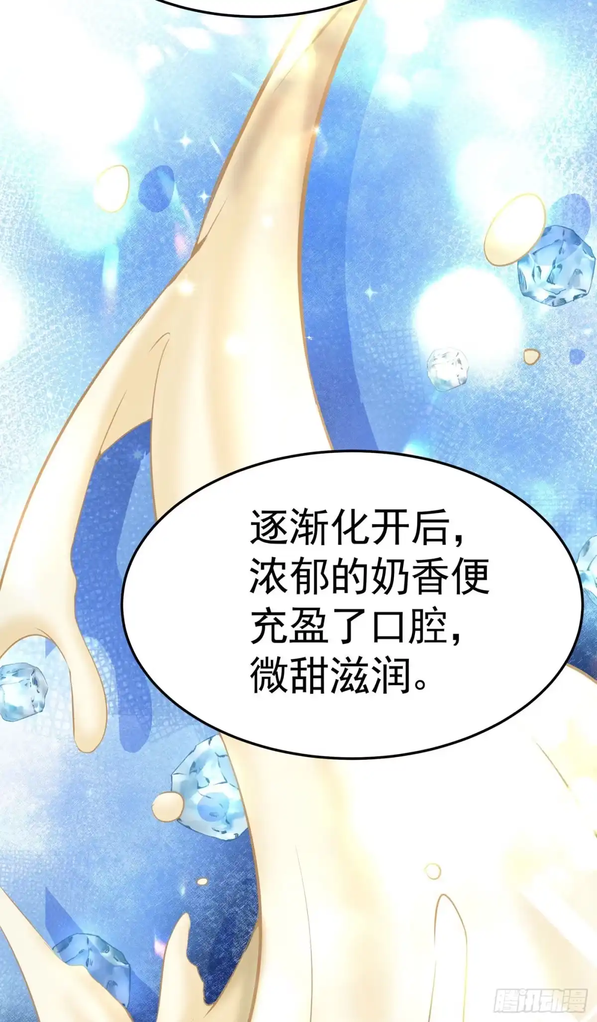 《第七天的深夜餐厅》第二回 感伤的客人 第69页