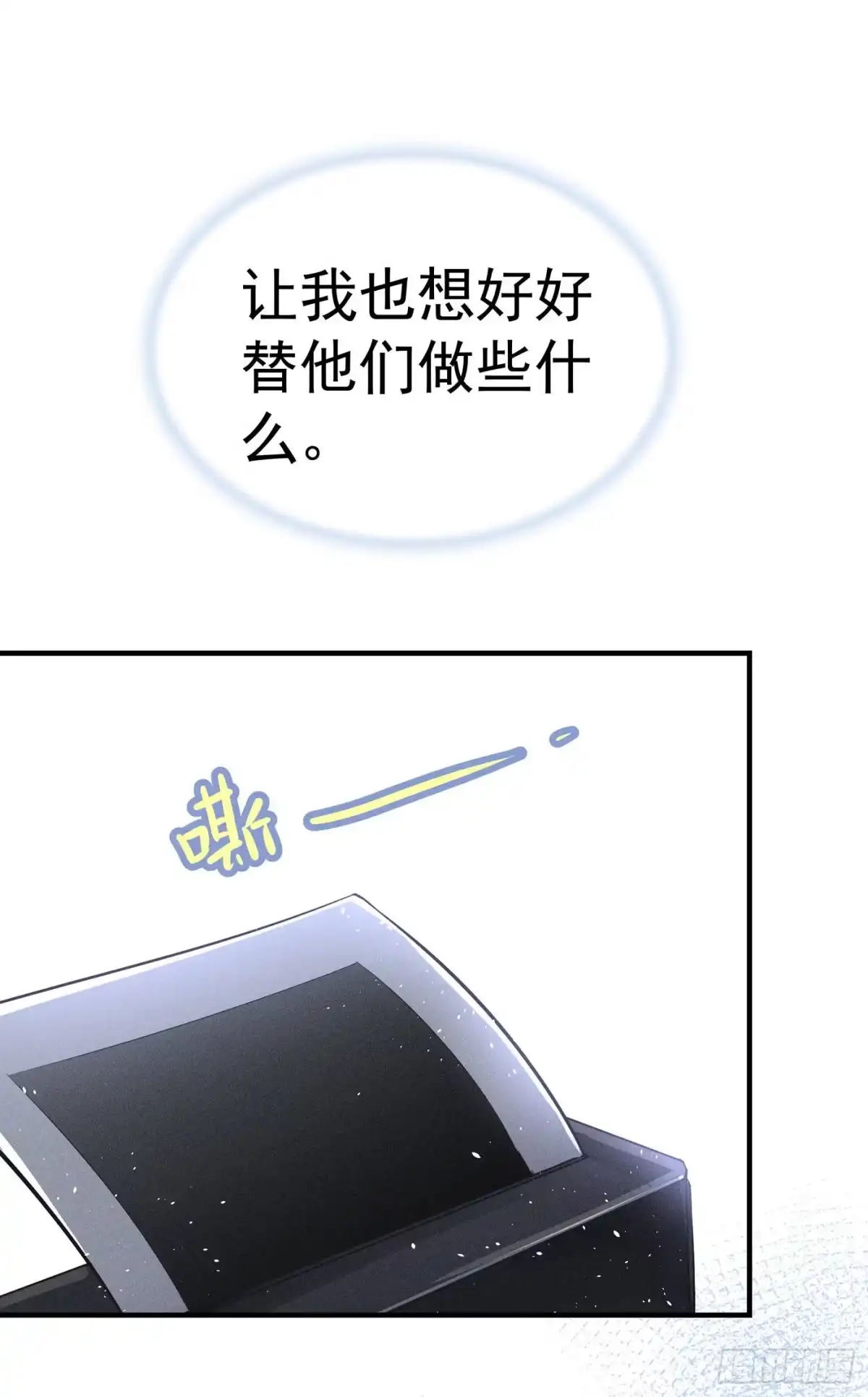 《第七天的深夜餐厅》第二回 感伤的客人 第102页