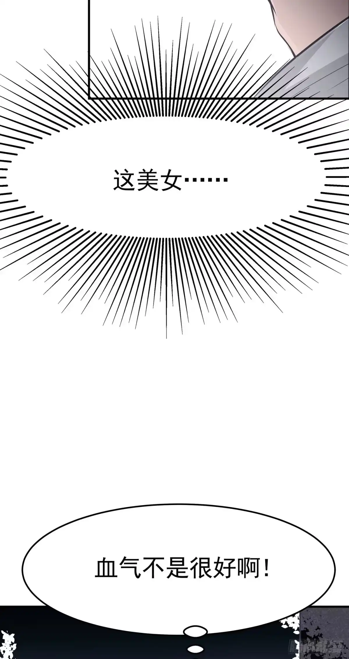 《第七天的深夜餐厅》第二回 感伤的客人 第9页