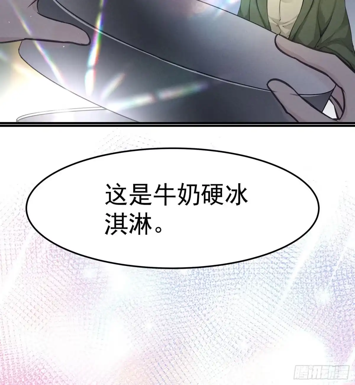 《第七天的深夜餐厅》第二回 感伤的客人 第60页