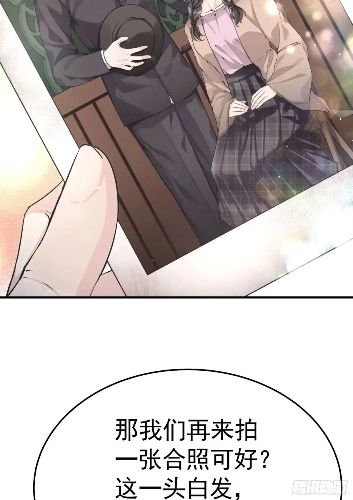 《第七天的深夜餐厅》第二回 感伤的客人 第90页