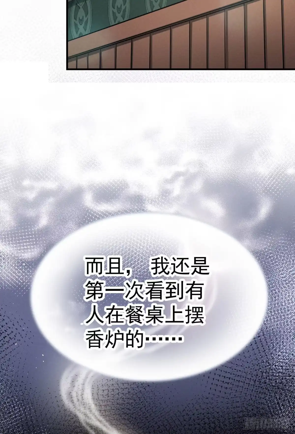 《第七天的深夜餐厅》第二回 感伤的客人 第48页