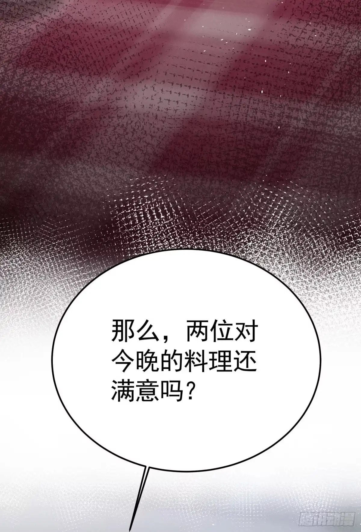 《第七天的深夜餐厅》第二回 感伤的客人 第50页