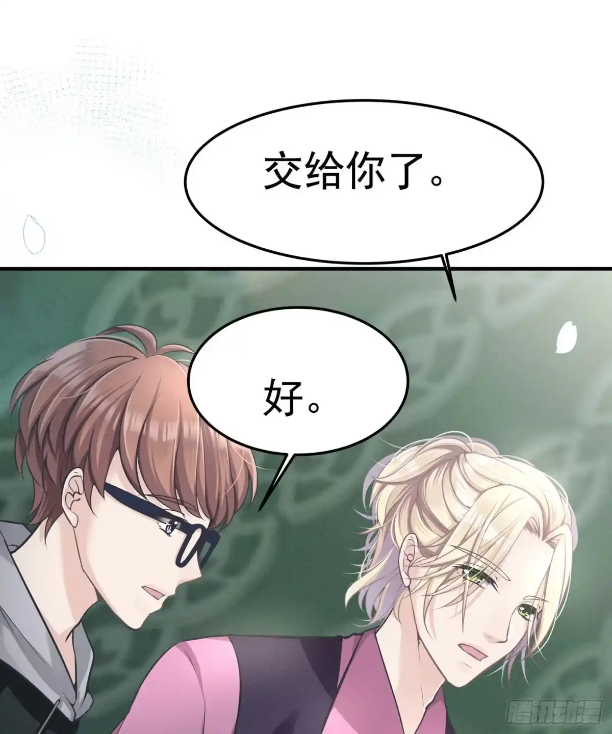 《第七天的深夜餐厅》第二回 感伤的客人 第97页