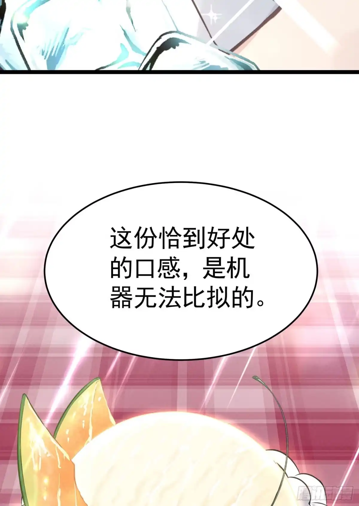 《第七天的深夜餐厅》第二回 感伤的客人 第80页