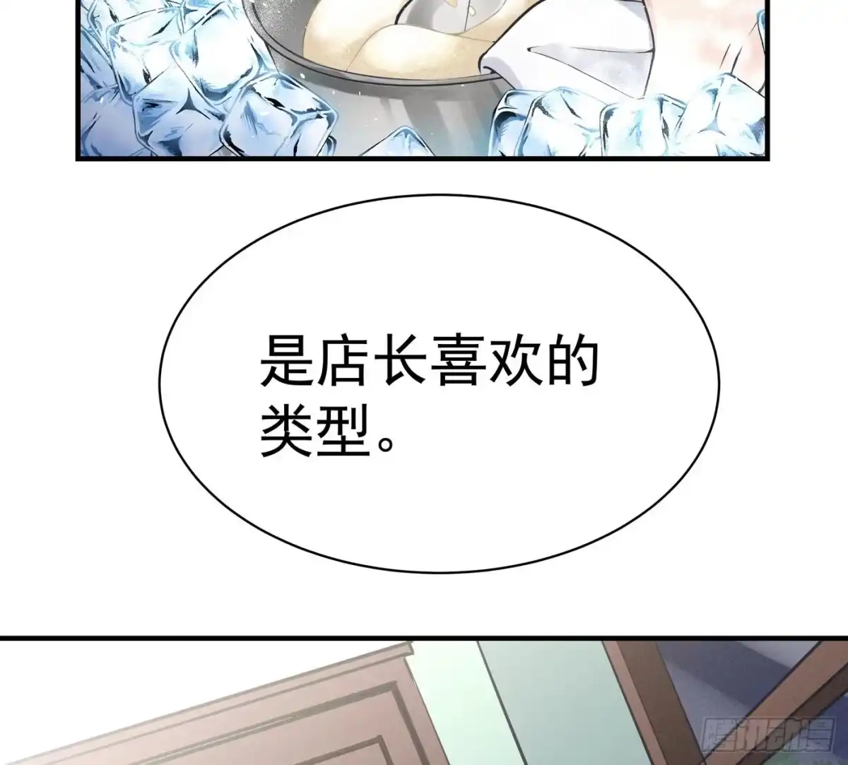 《第七天的深夜餐厅》第二回 感伤的客人 第35页