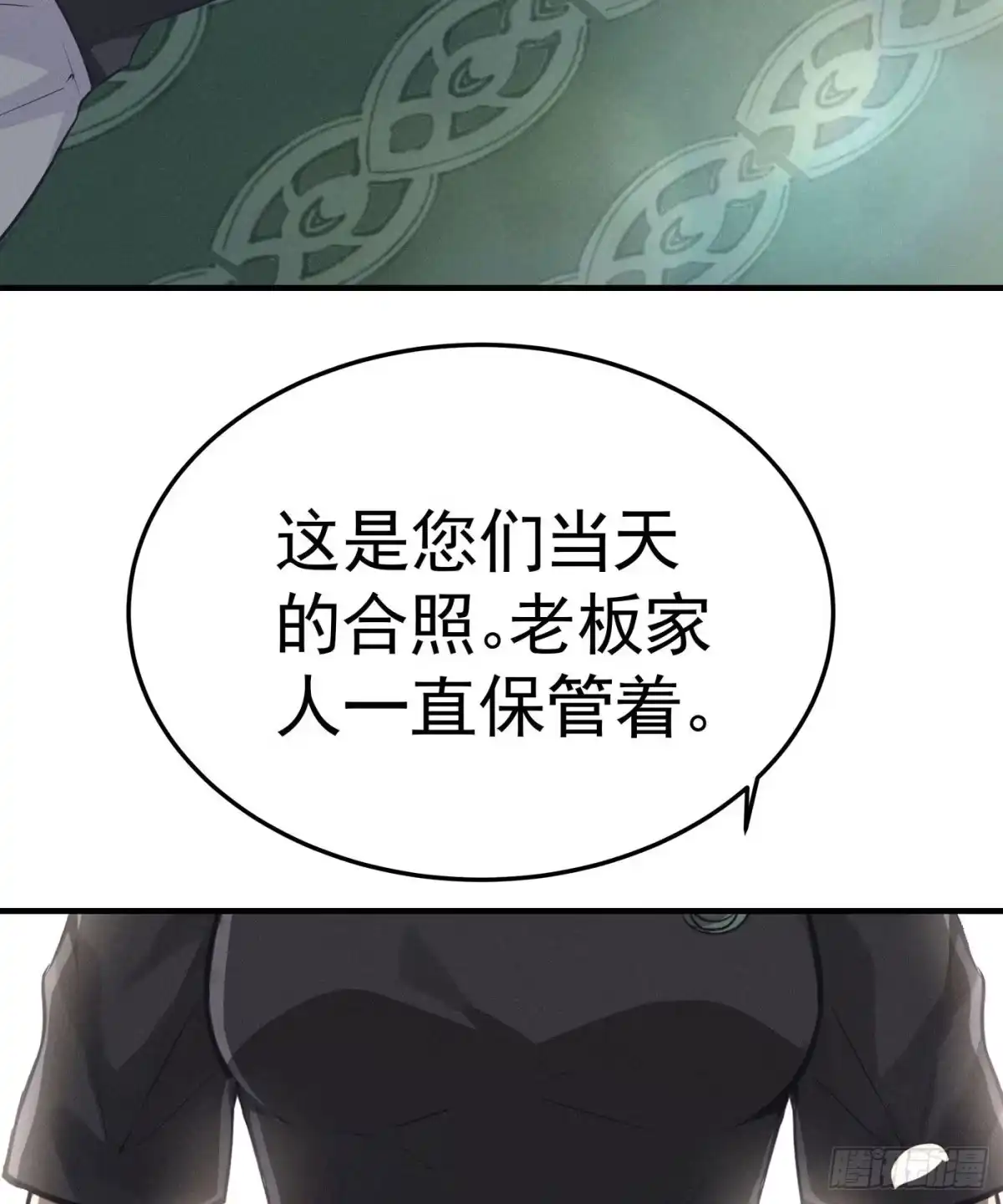 《第七天的深夜餐厅》第二回 感伤的客人 第84页