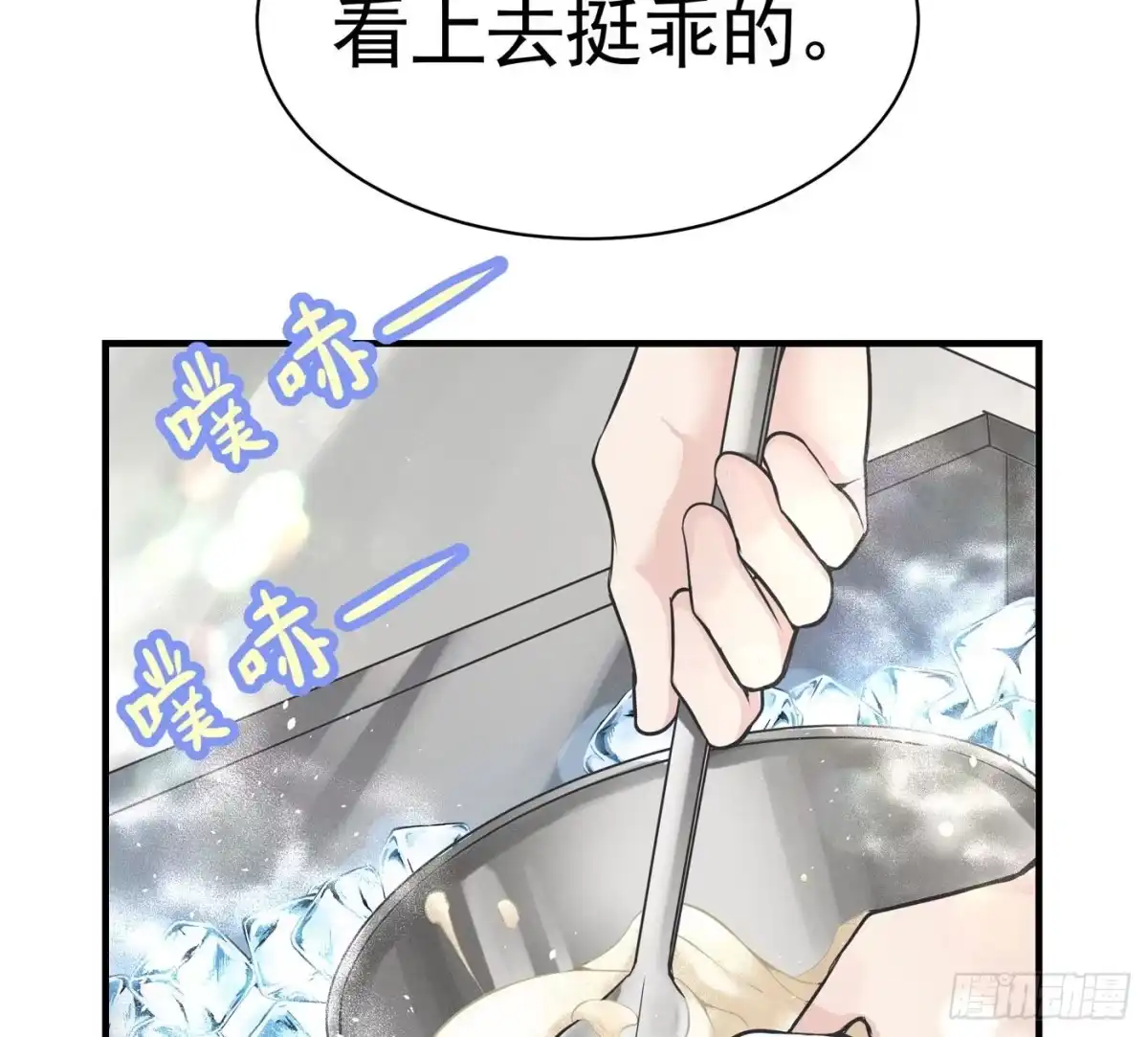 《第七天的深夜餐厅》第二回 感伤的客人 第34页