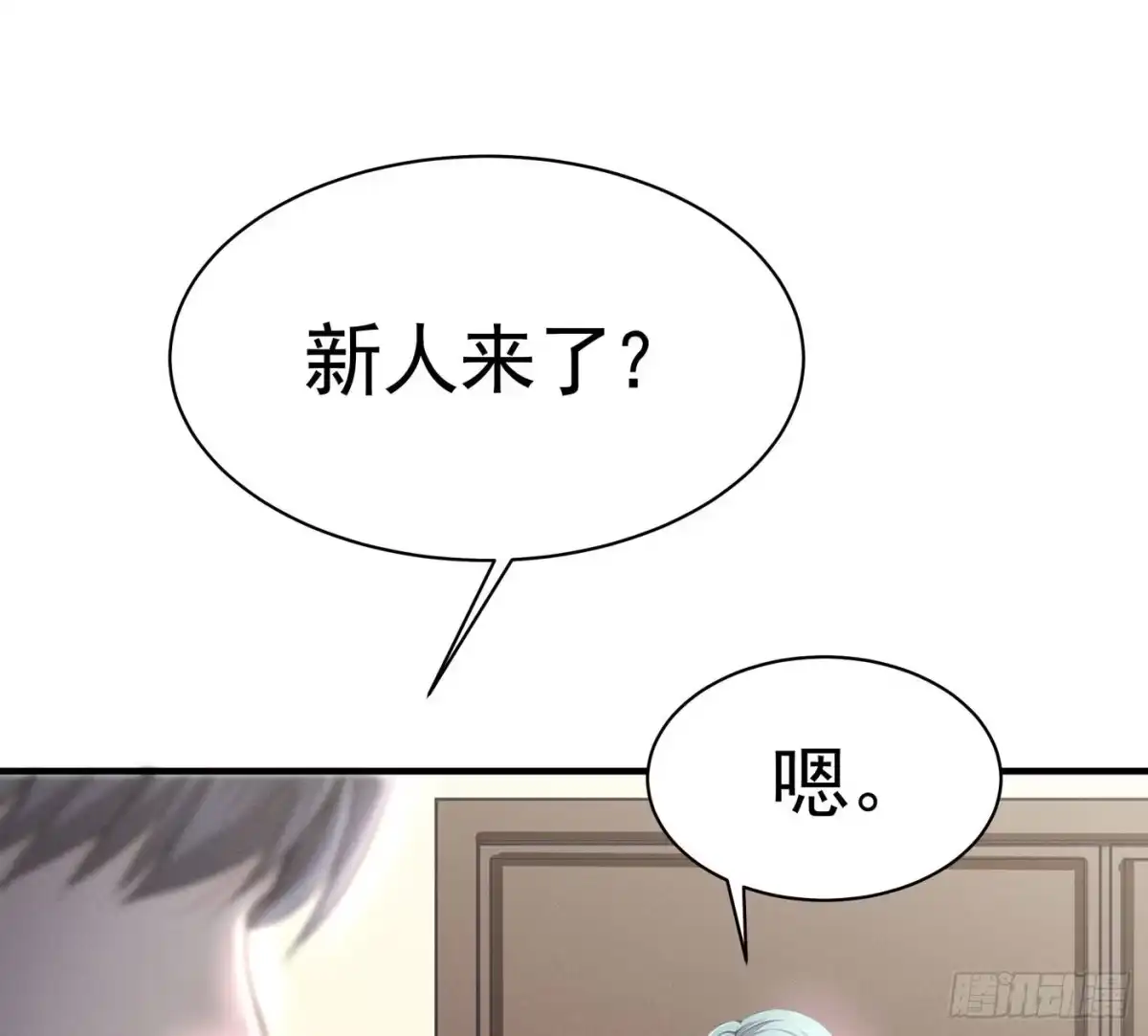 《第七天的深夜餐厅》第二回 感伤的客人 第32页