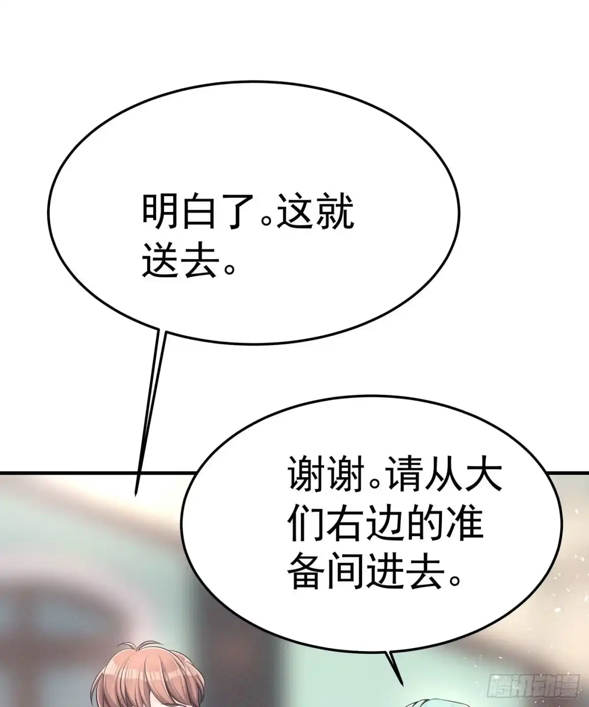《第七天的深夜餐厅》第二回 感伤的客人 第27页
