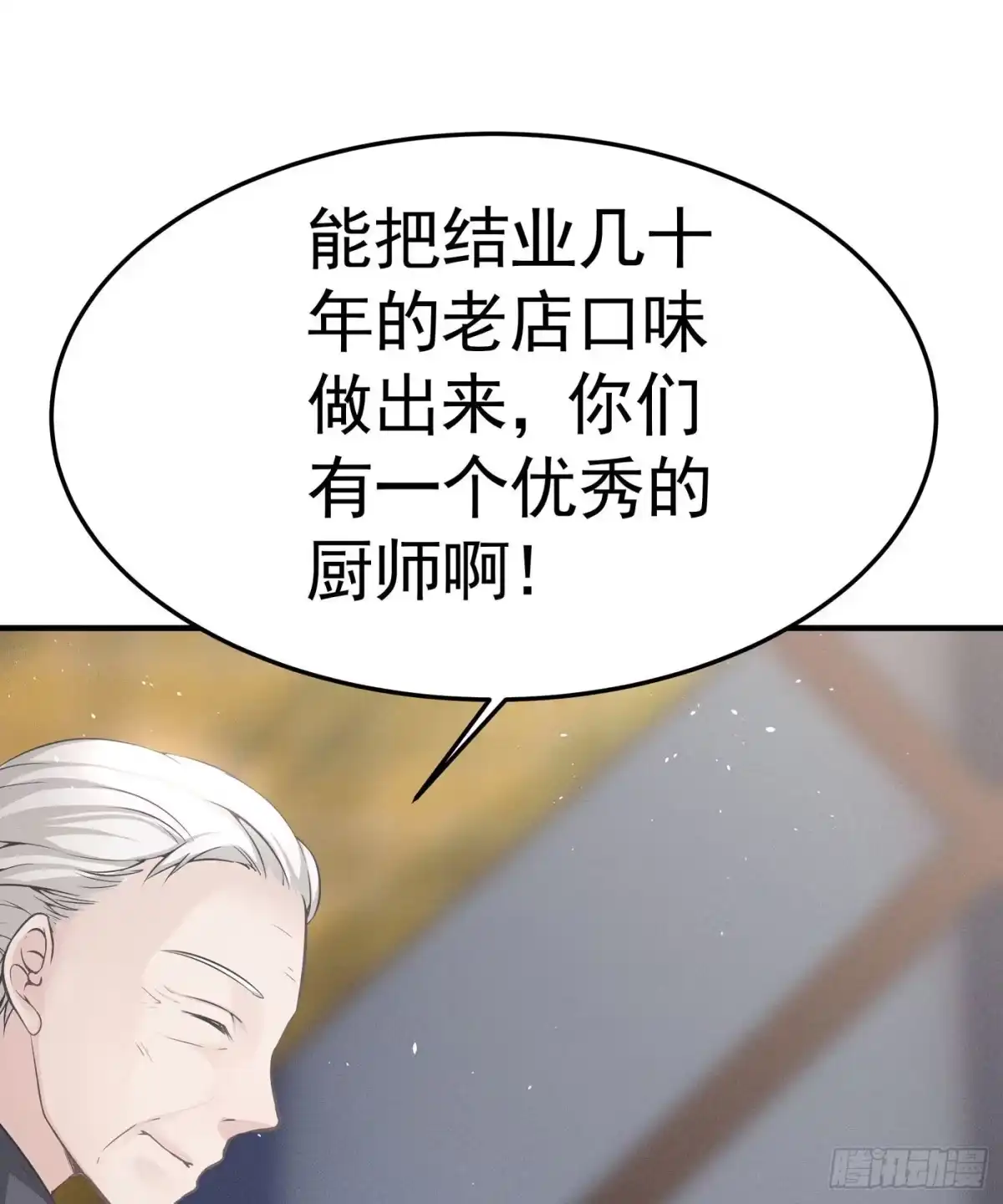 《第七天的深夜餐厅》第二回 感伤的客人 第52页