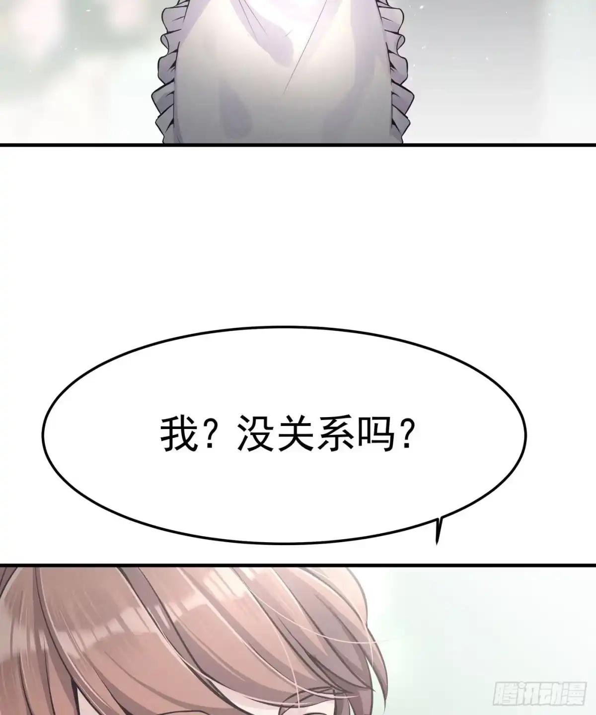 《第七天的深夜餐厅》第二回 感伤的客人 第25页