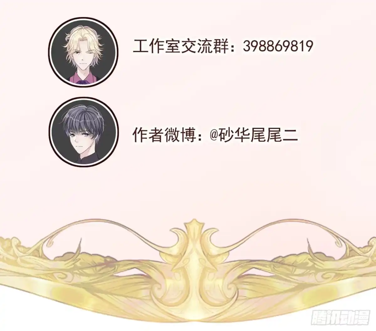 《第七天的深夜餐厅》第二回 感伤的客人 第109页