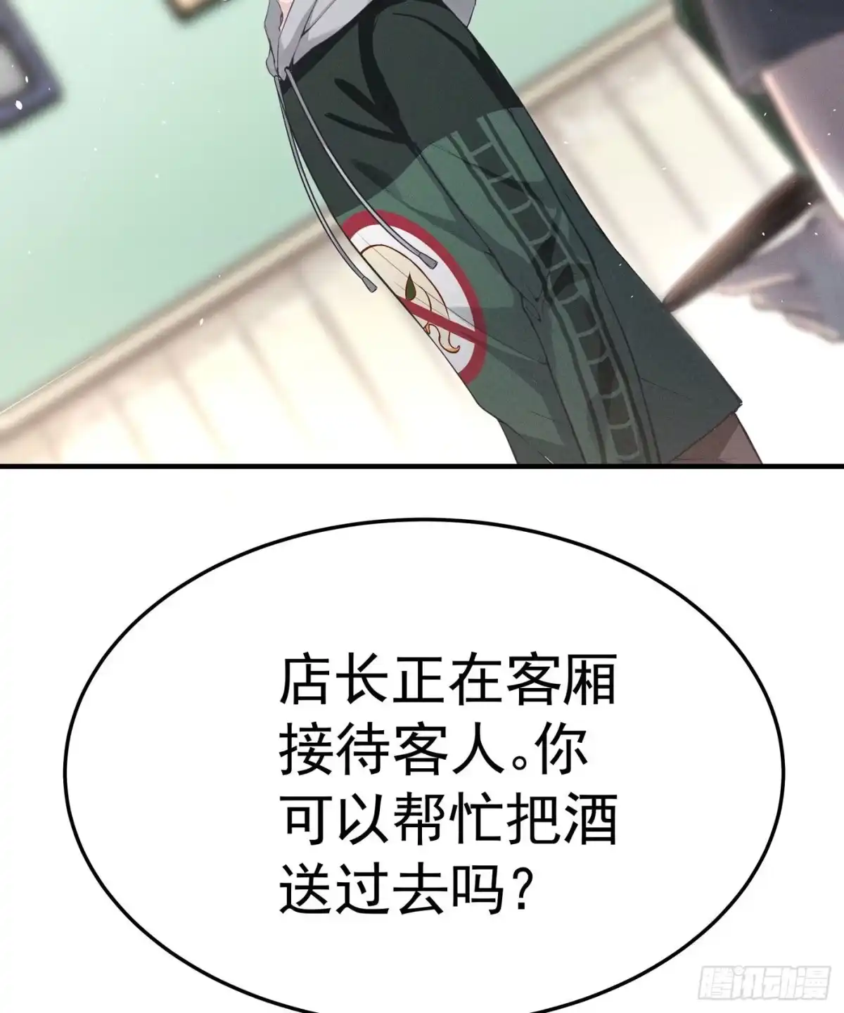《第七天的深夜餐厅》第二回 感伤的客人 第23页