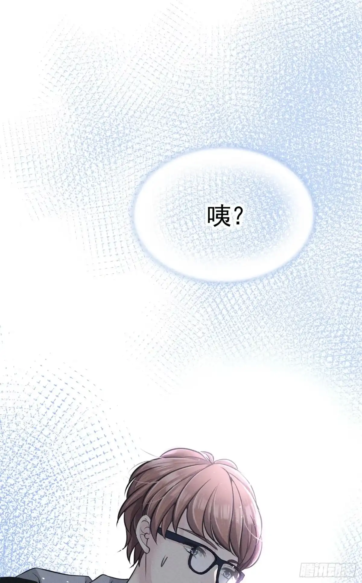 《第七天的深夜餐厅》第二回 感伤的客人 第103页