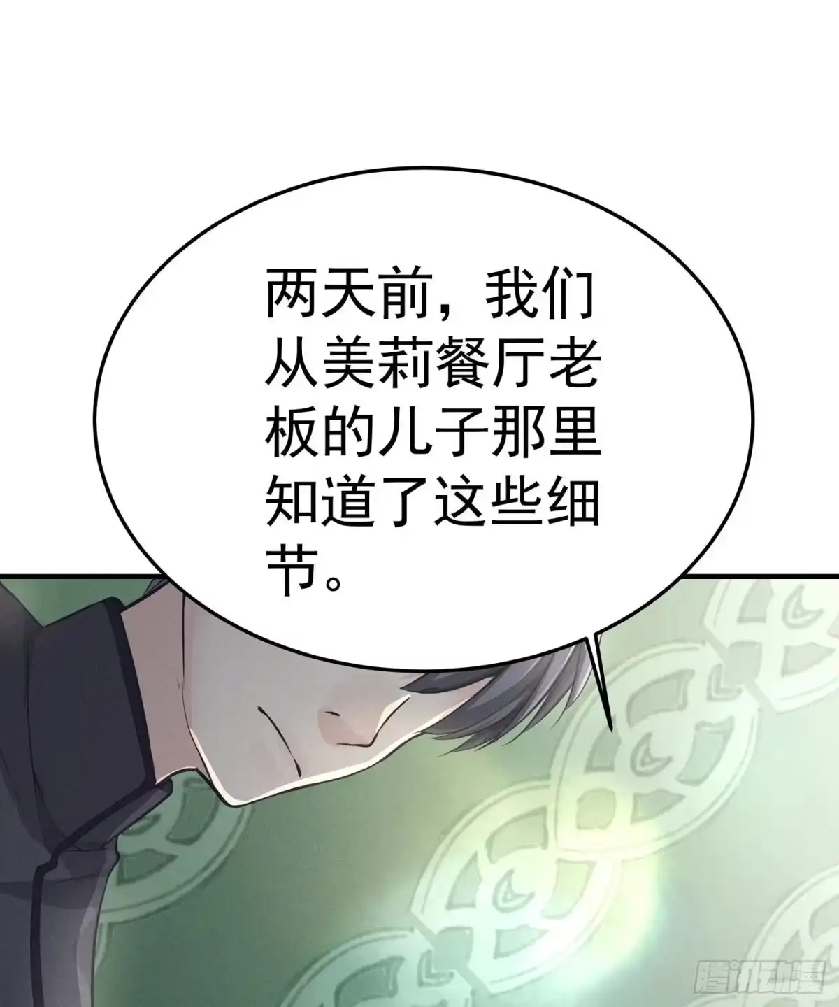 《第七天的深夜餐厅》第二回 感伤的客人 第82页