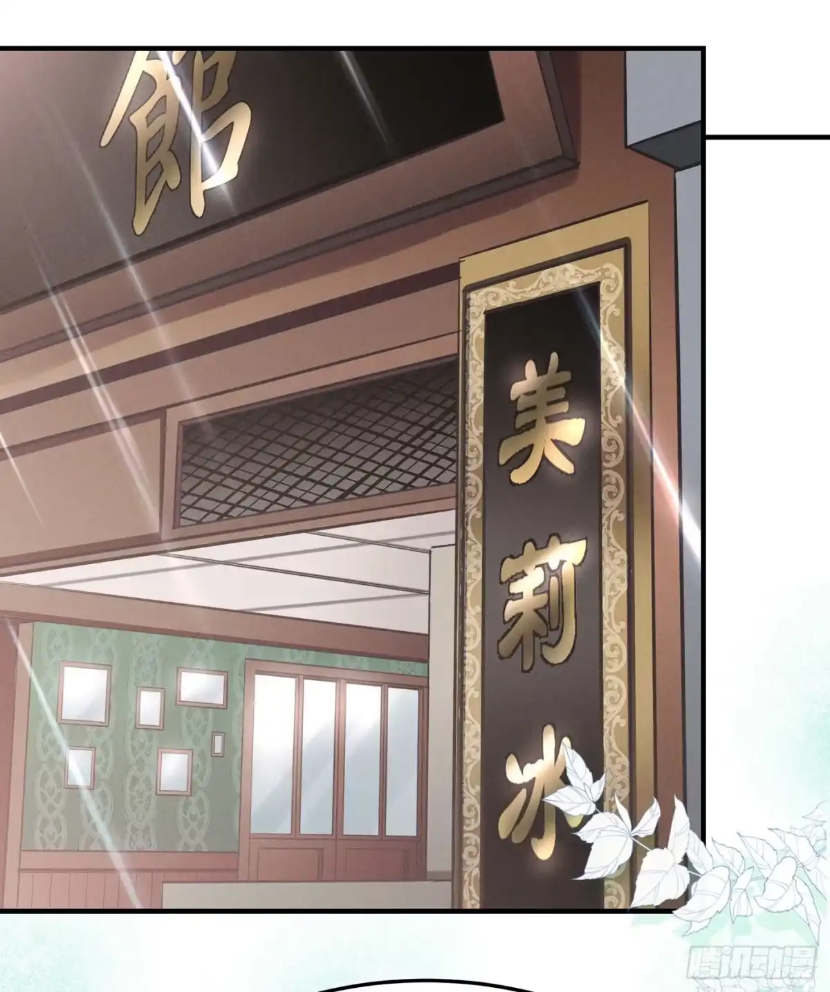 《第七天的深夜餐厅》第二回 感伤的客人 第74页