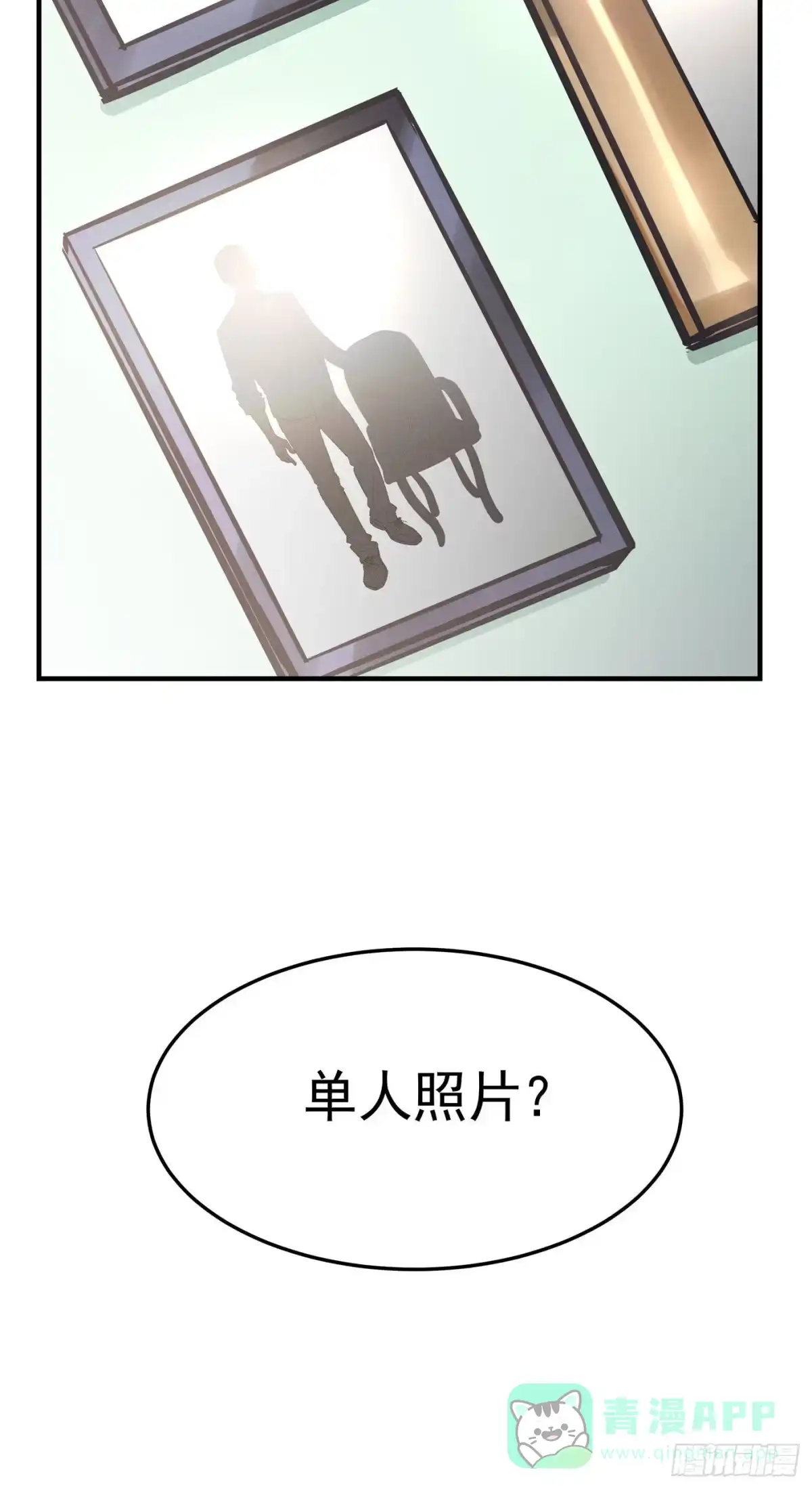 《第七天的深夜餐厅》第二回 感伤的客人 第21页