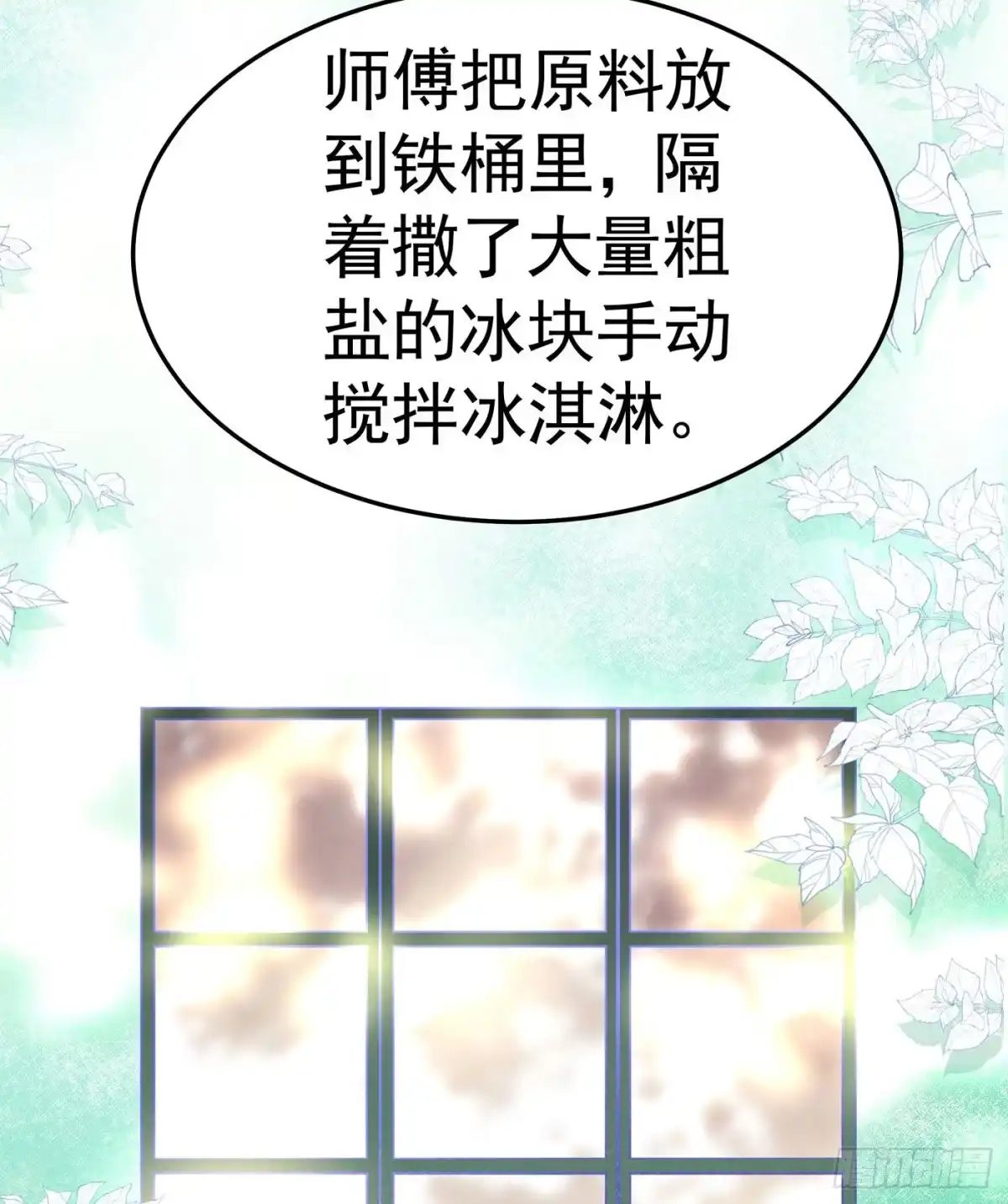 《第七天的深夜餐厅》第二回 感伤的客人 第75页