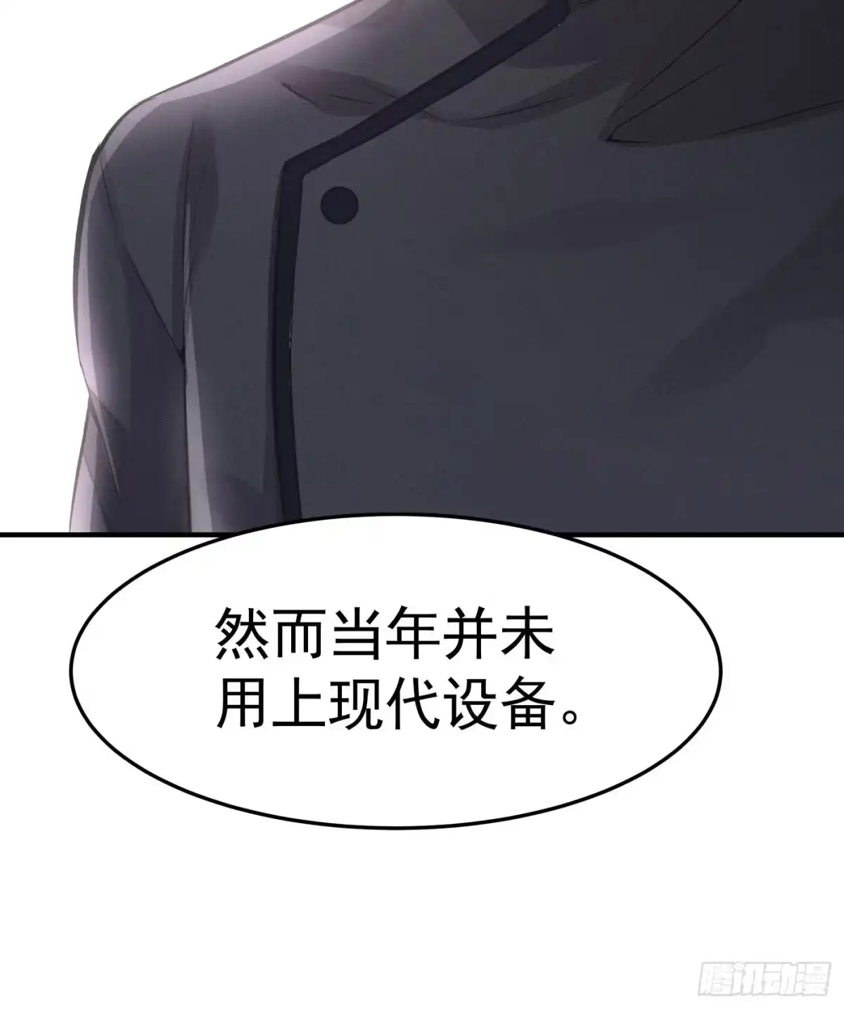 《第七天的深夜餐厅》第二回 感伤的客人 第73页