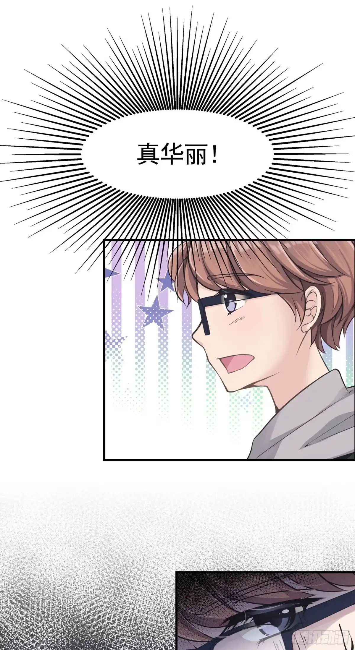 《第七天的深夜餐厅》第二回 感伤的客人 第17页