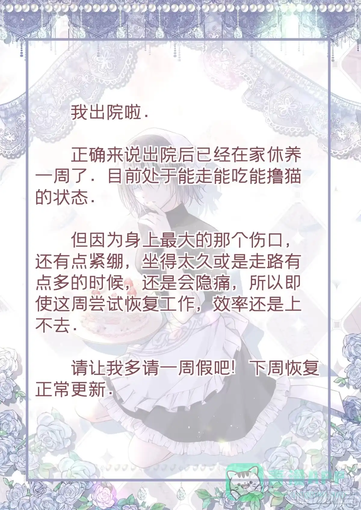 《第七天的深夜餐厅》下周恢复更新 第1页