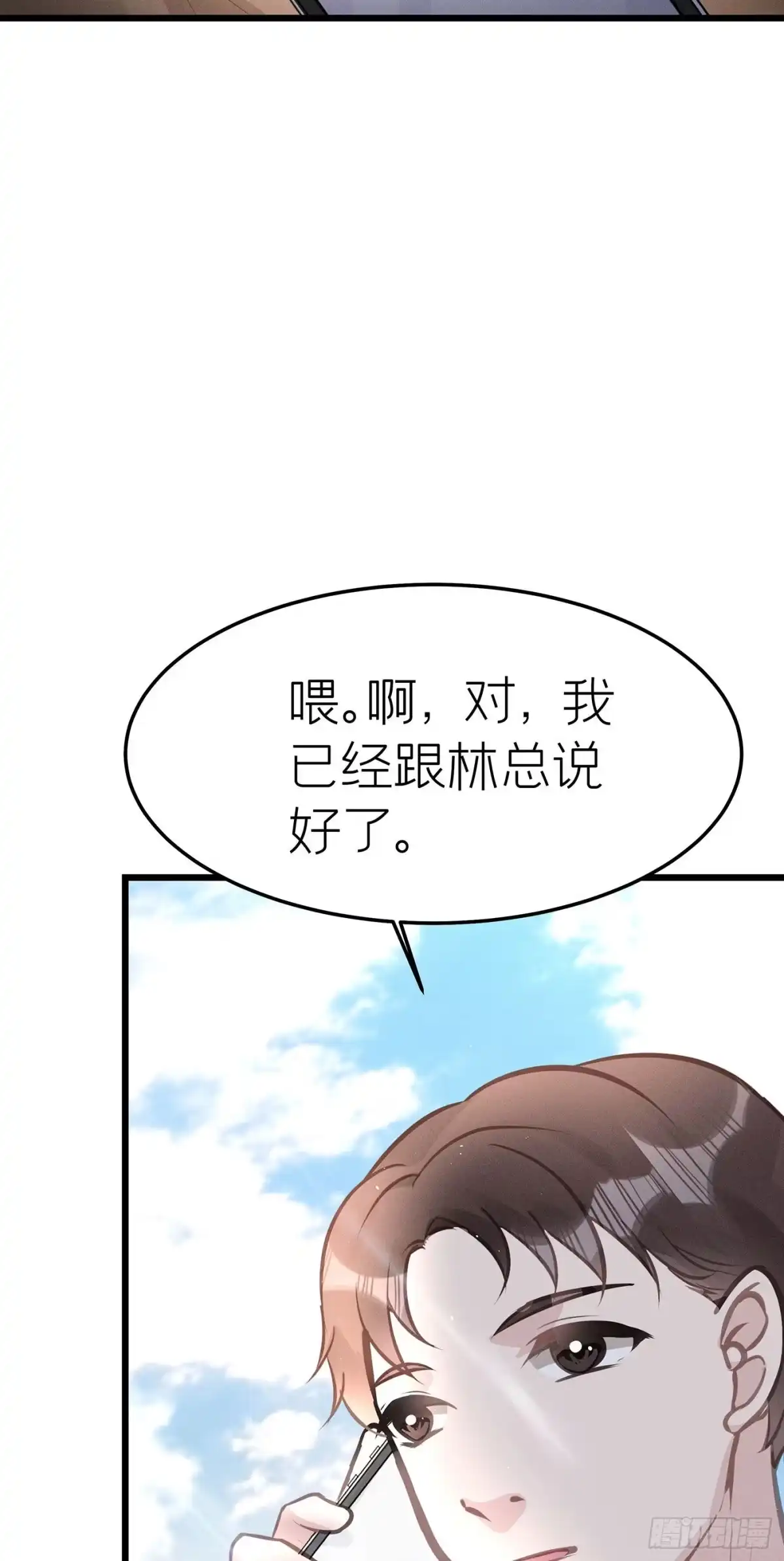 《第七天的深夜餐厅》第二十九回 流浪儿（十三） 第64页