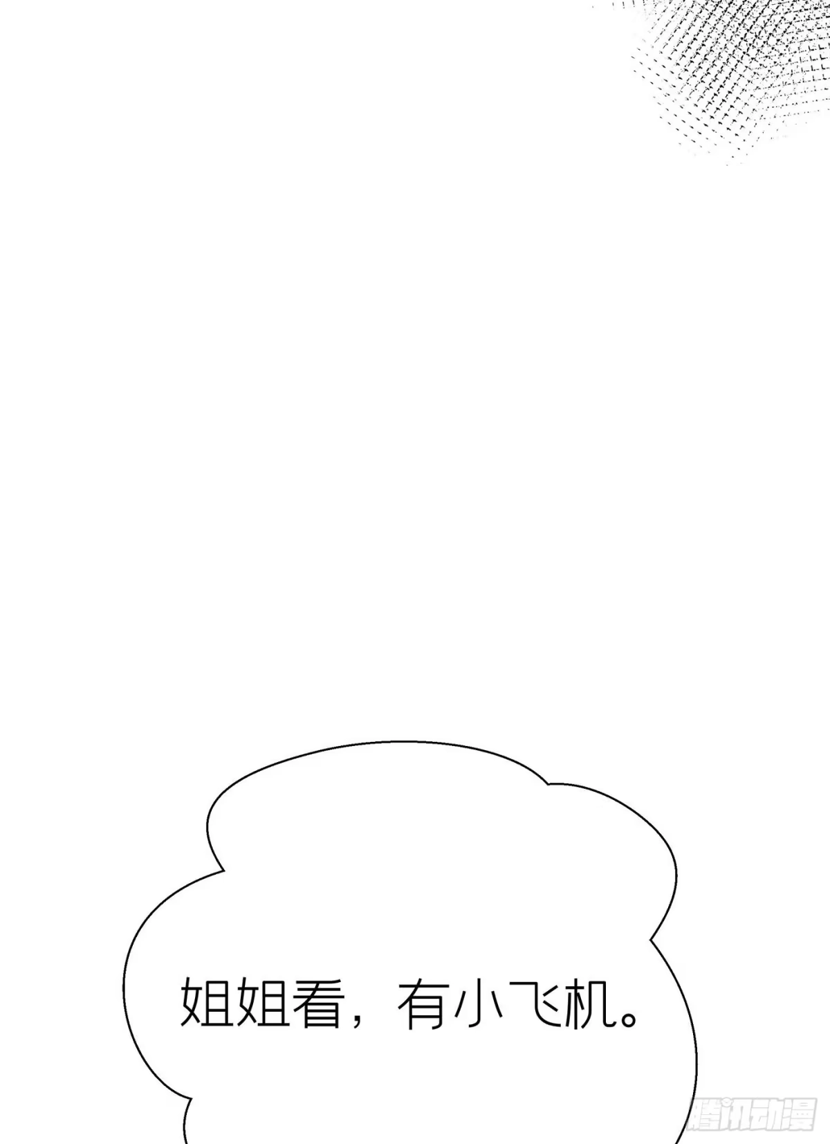 《第七天的深夜餐厅》第二十九回 流浪儿（十三） 第10页