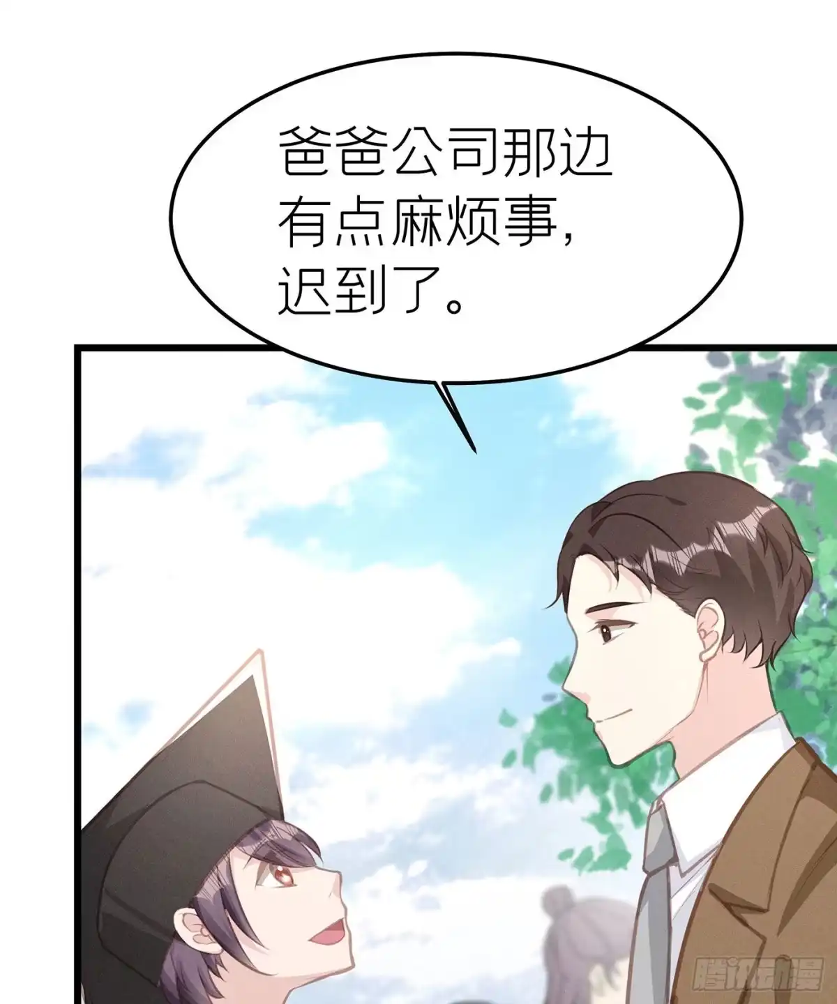 《第七天的深夜餐厅》第二十九回 流浪儿（十三） 第55页