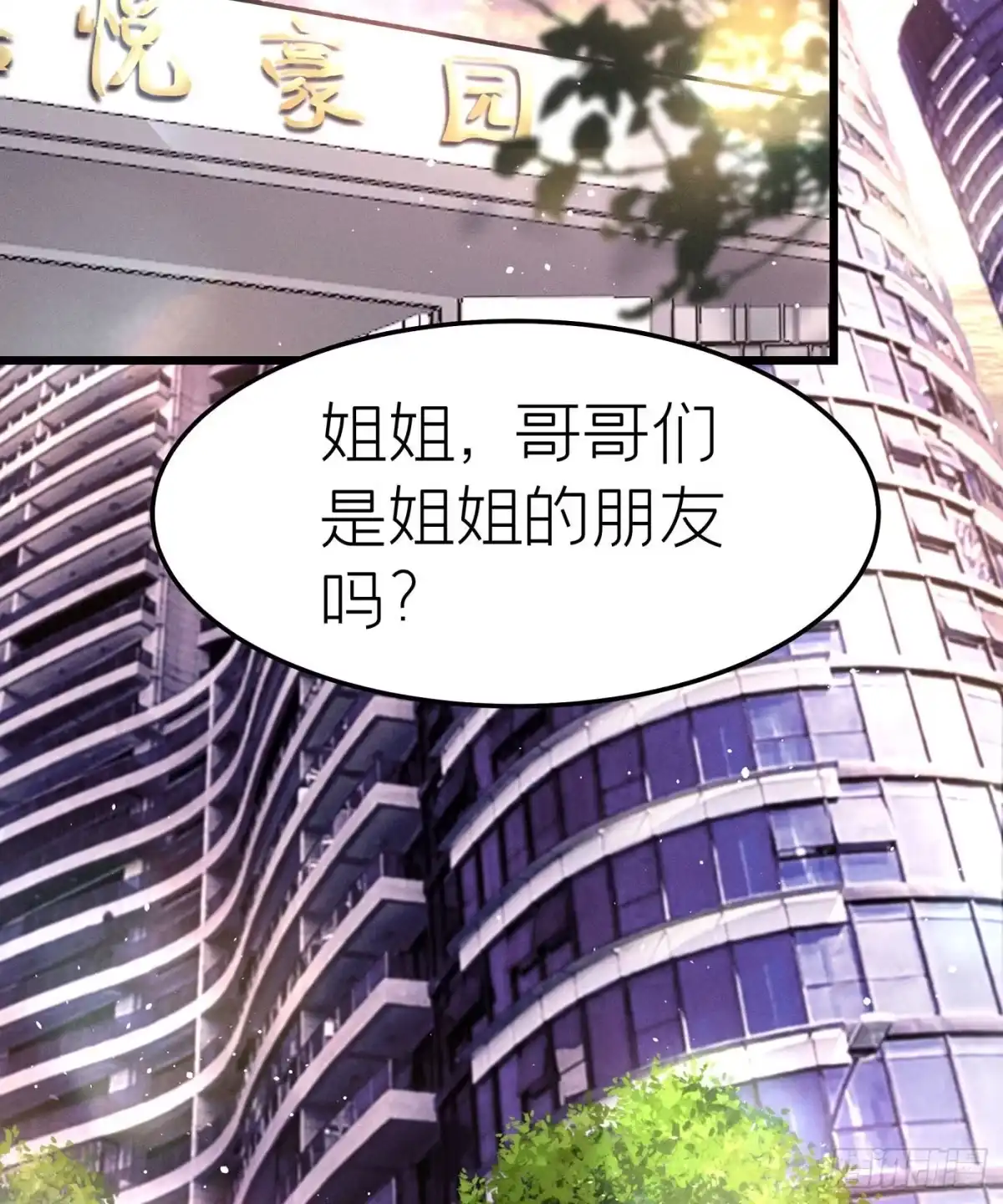 《第七天的深夜餐厅》第二十九回 流浪儿（十三） 第20页