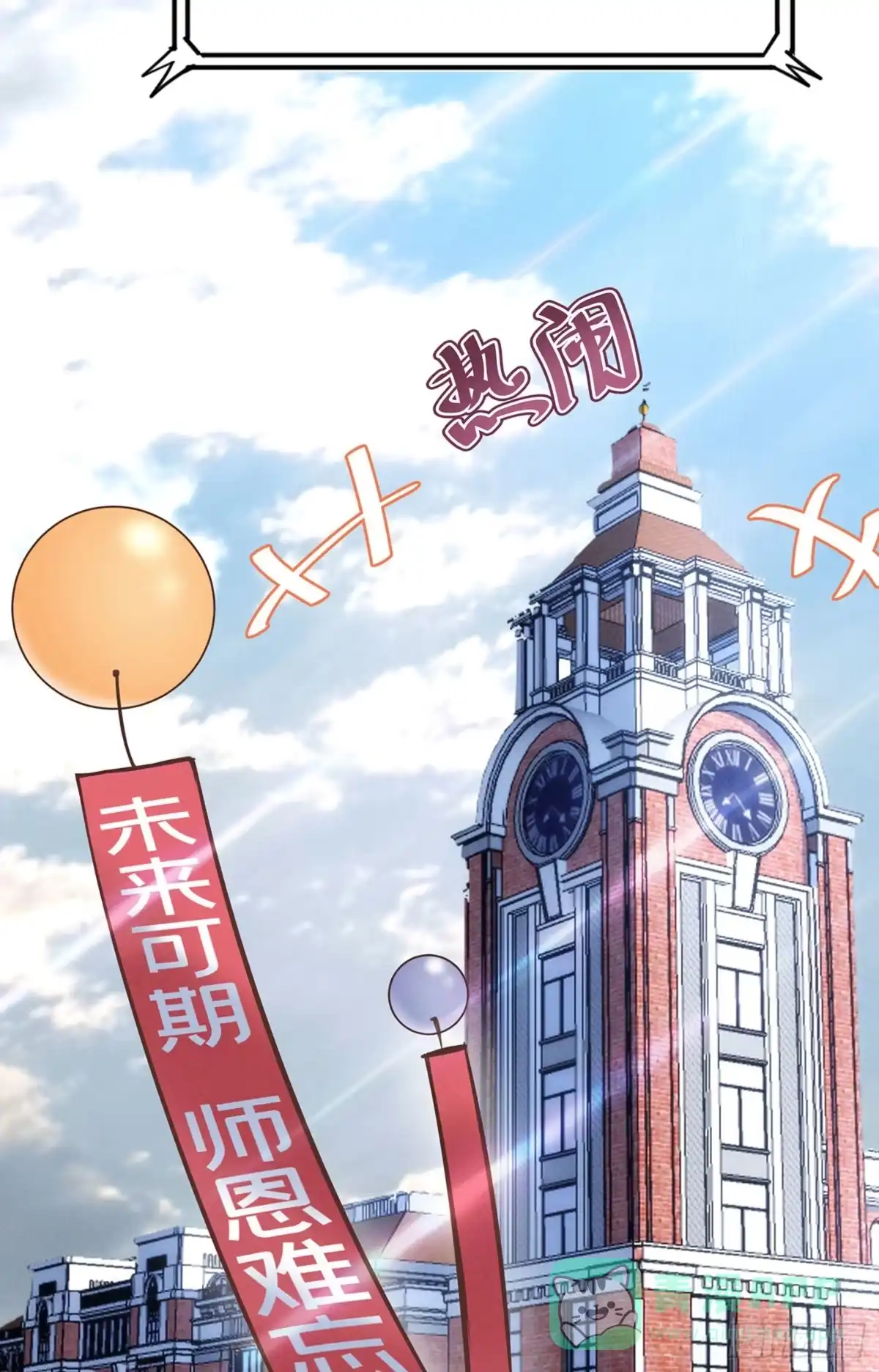 《第七天的深夜餐厅》第二十九回 流浪儿（十三） 第46页