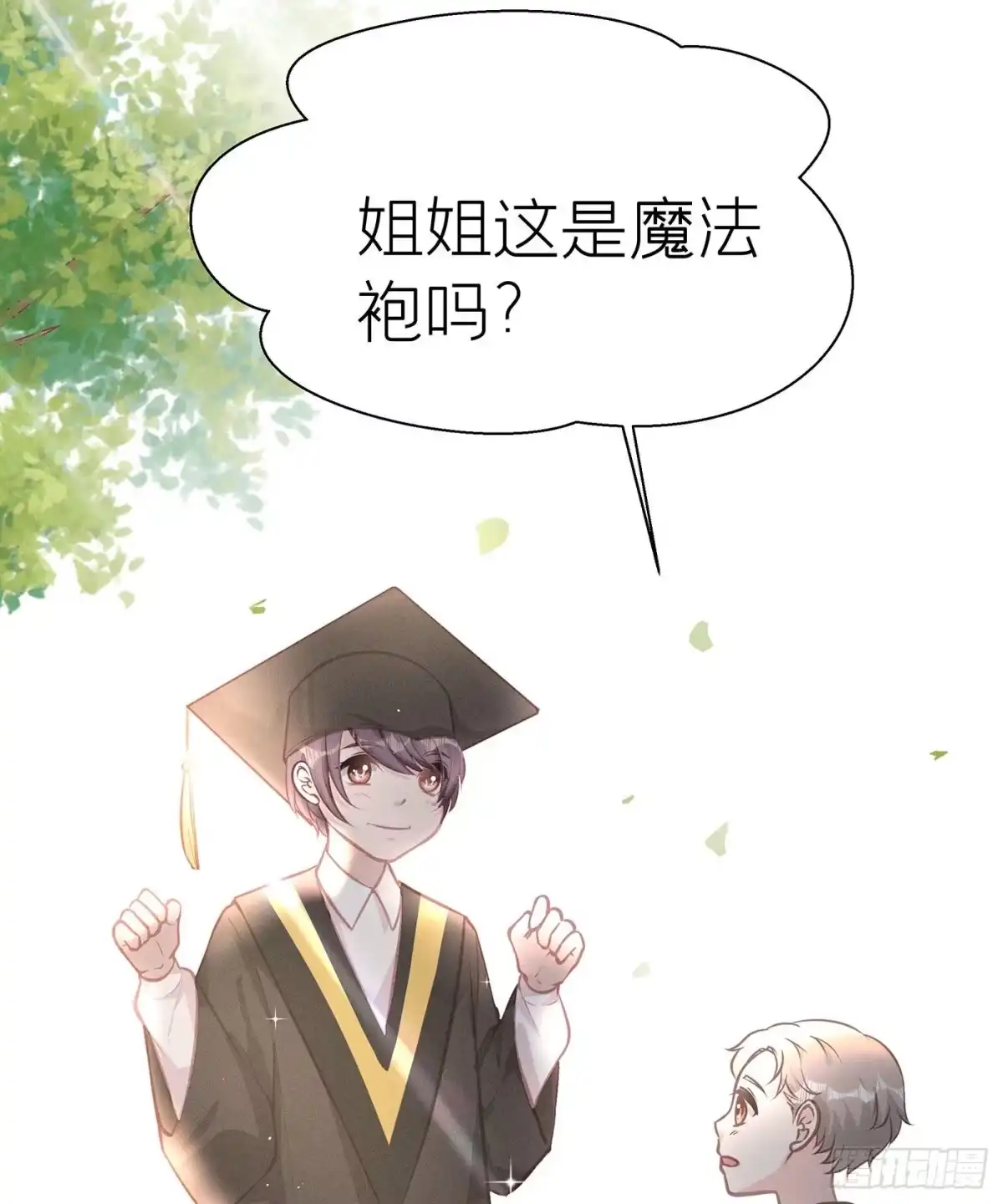 《第七天的深夜餐厅》第二十九回 流浪儿（十三） 第60页