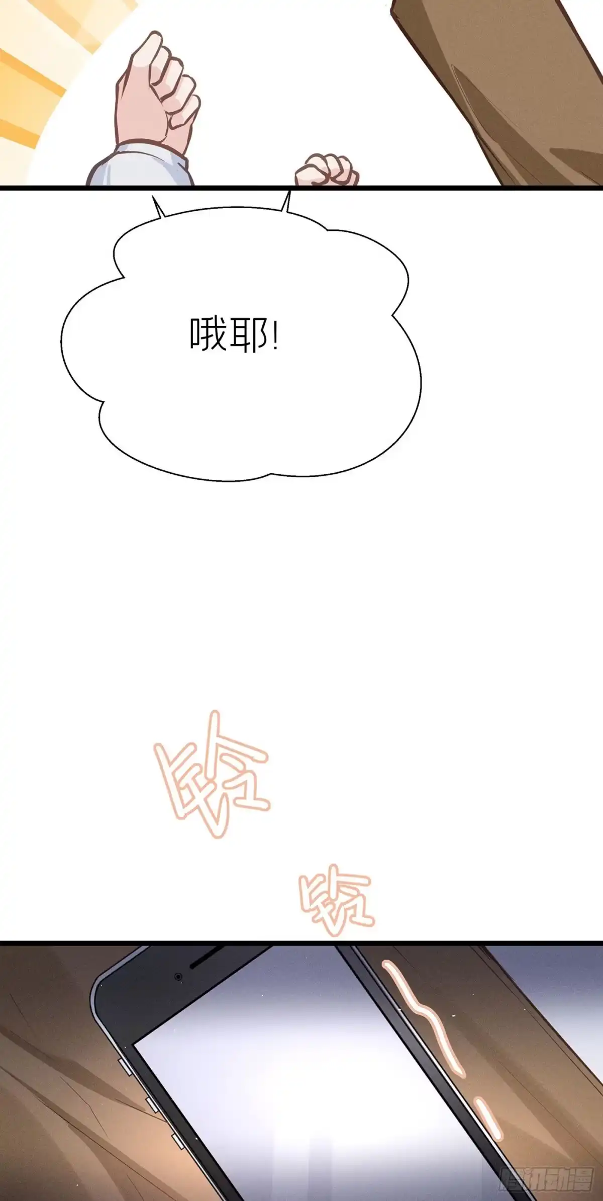 《第七天的深夜餐厅》第二十九回 流浪儿（十三） 第63页