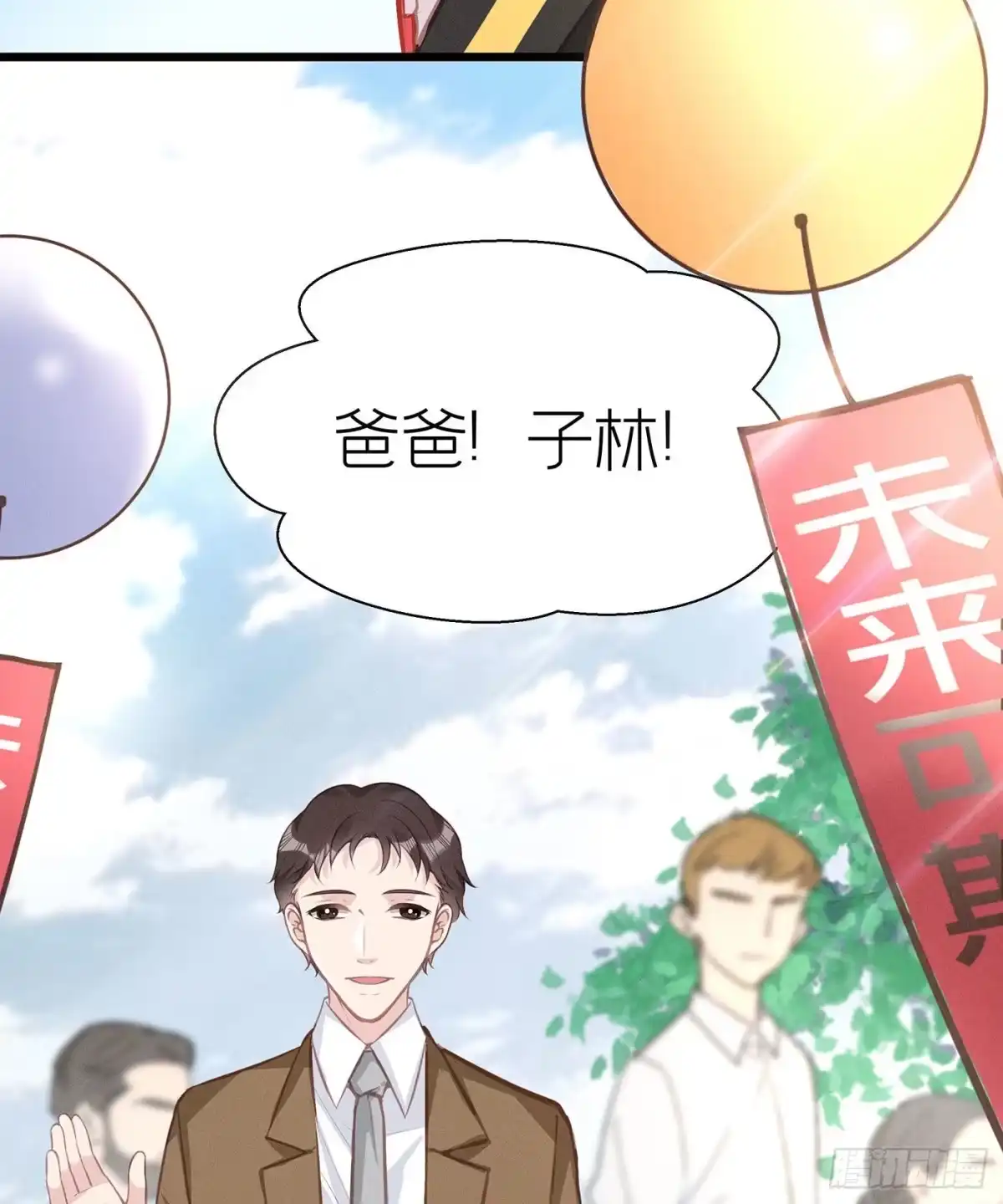 《第七天的深夜餐厅》第二十九回 流浪儿（十三） 第53页