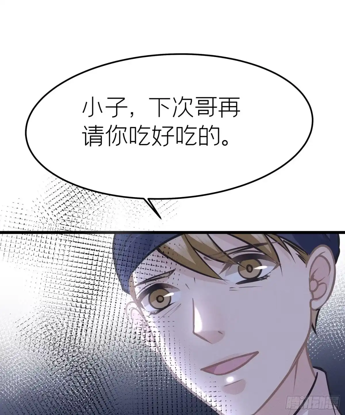 《第七天的深夜餐厅》第二十九回 流浪儿（十三） 第15页
