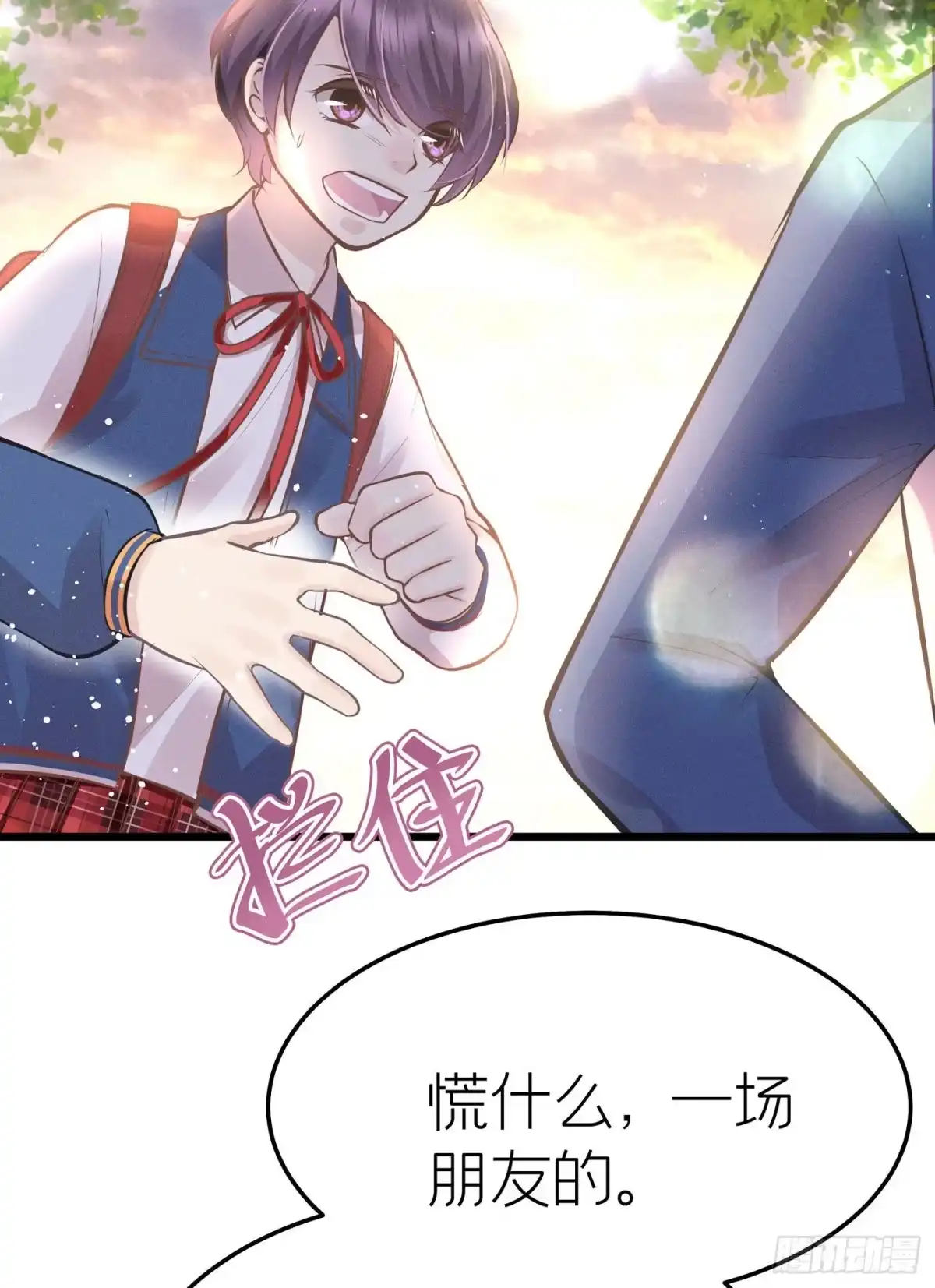 《第七天的深夜餐厅》第二十九回 流浪儿（十三） 第8页