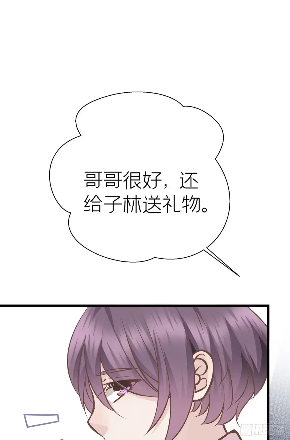 《第七天的深夜餐厅》第二十九回 流浪儿（十三） 第22页