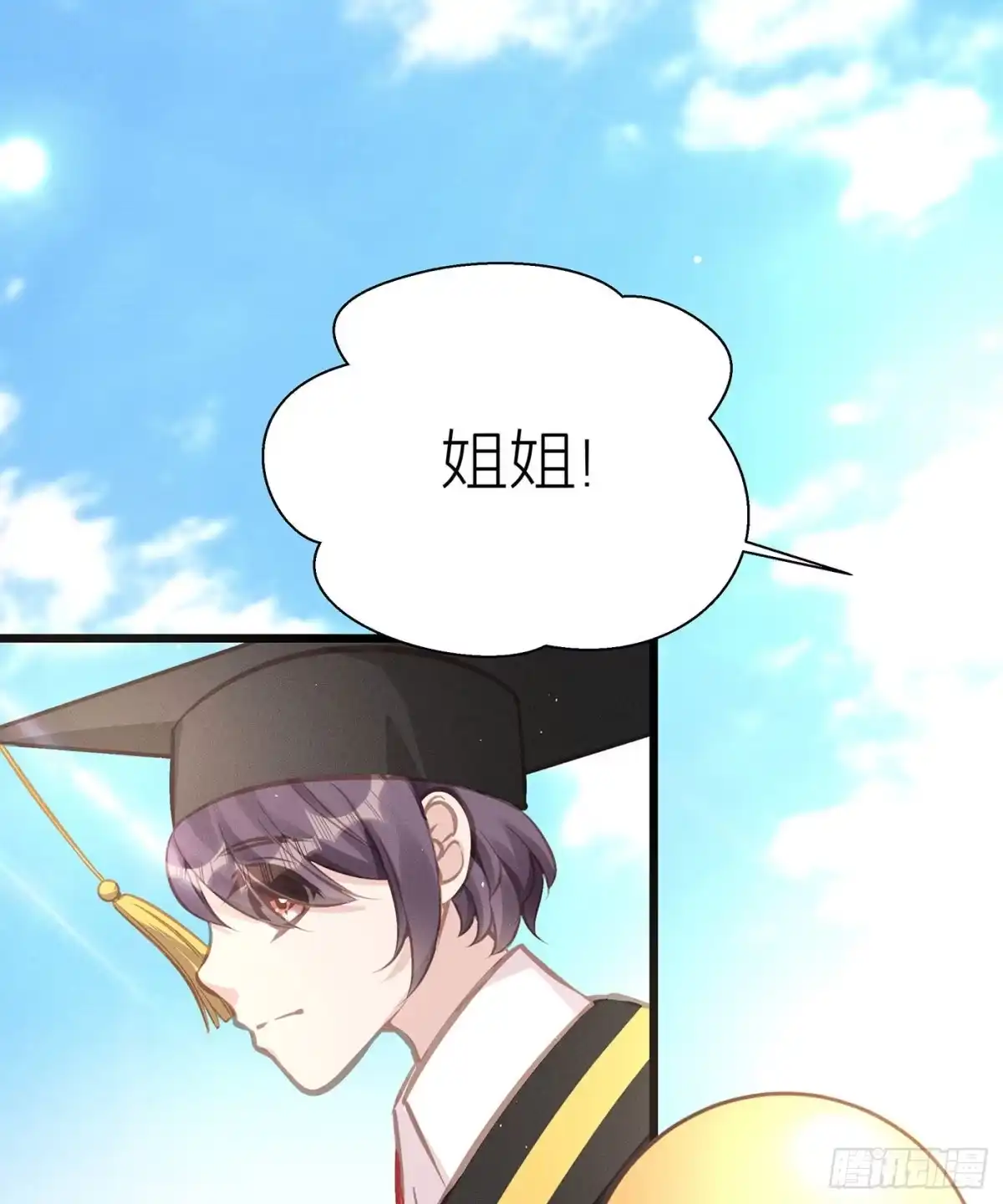 《第七天的深夜餐厅》第二十九回 流浪儿（十三） 第52页