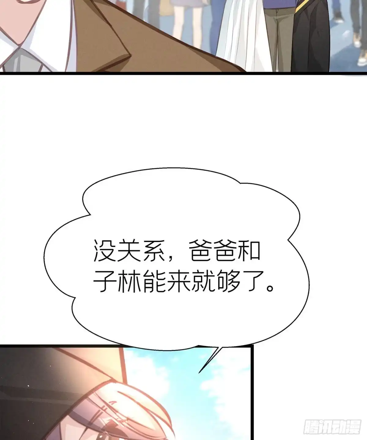 《第七天的深夜餐厅》第二十九回 流浪儿（十三） 第58页