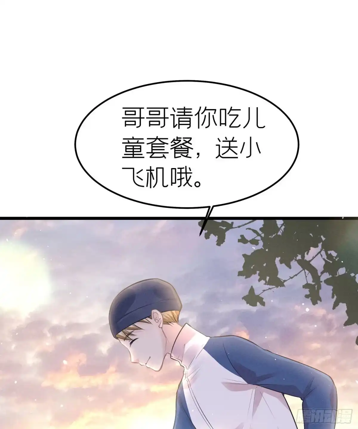 《第七天的深夜餐厅》第二十九回 流浪儿（十三） 第5页