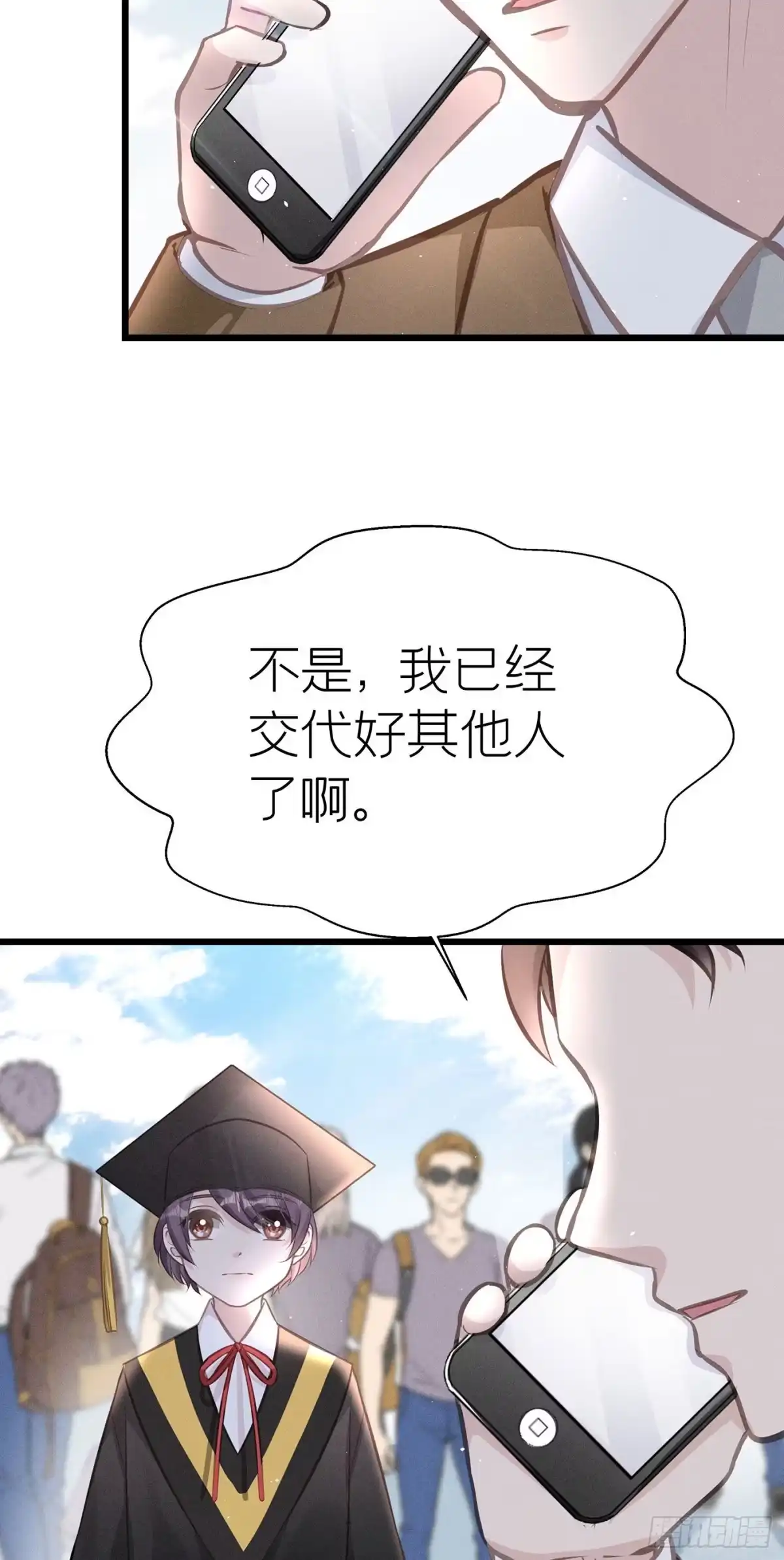 《第七天的深夜餐厅》第二十九回 流浪儿（十三） 第65页
