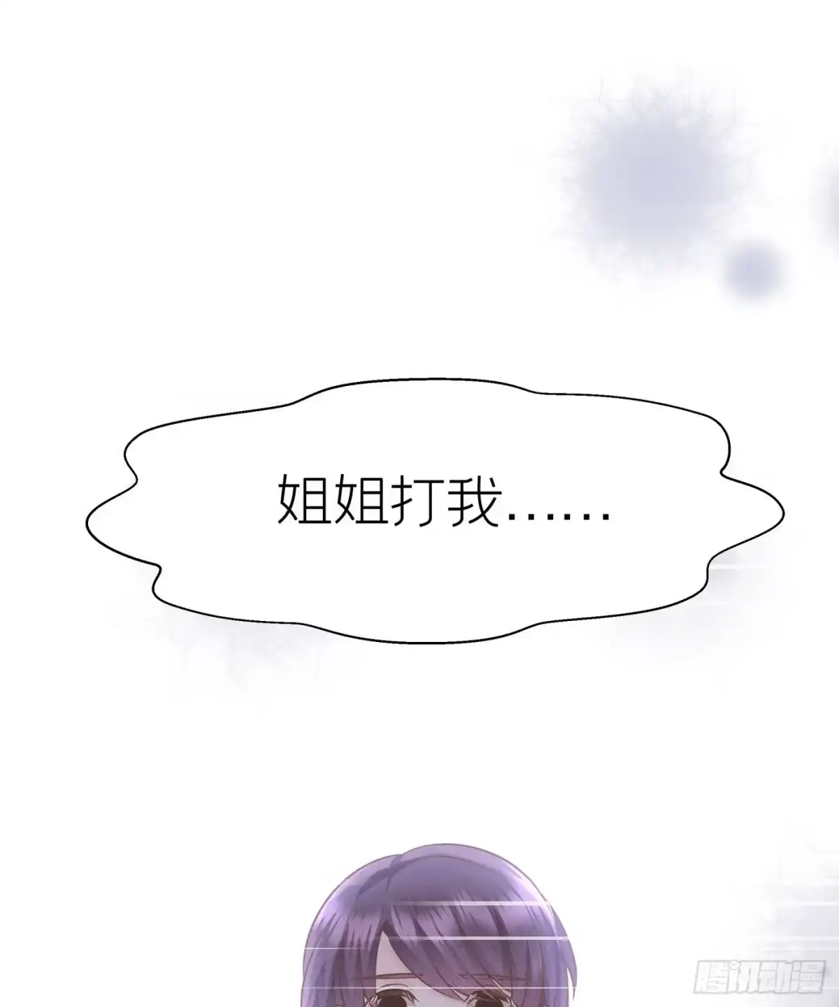 《第七天的深夜餐厅》第二十九回 流浪儿（十三） 第37页