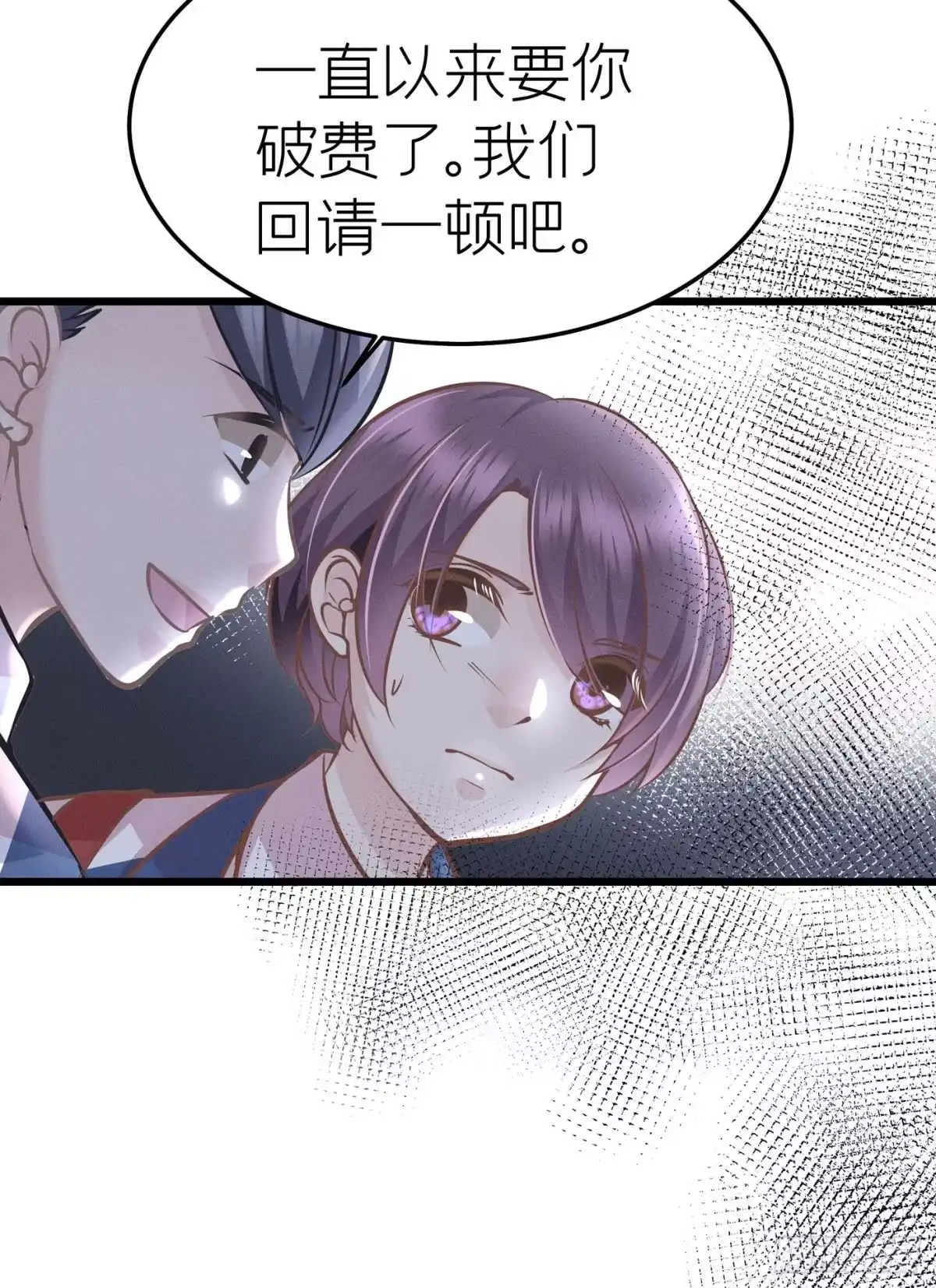 《第七天的深夜餐厅》第二十九回 流浪儿（十三） 第9页