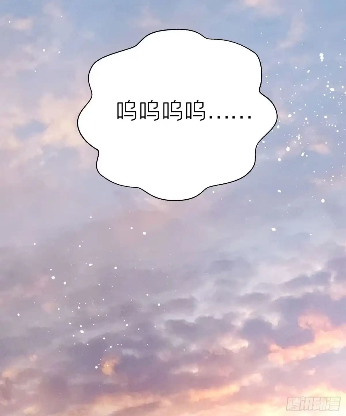 《第七天的深夜餐厅》第二十九回 流浪儿（十三） 第40页