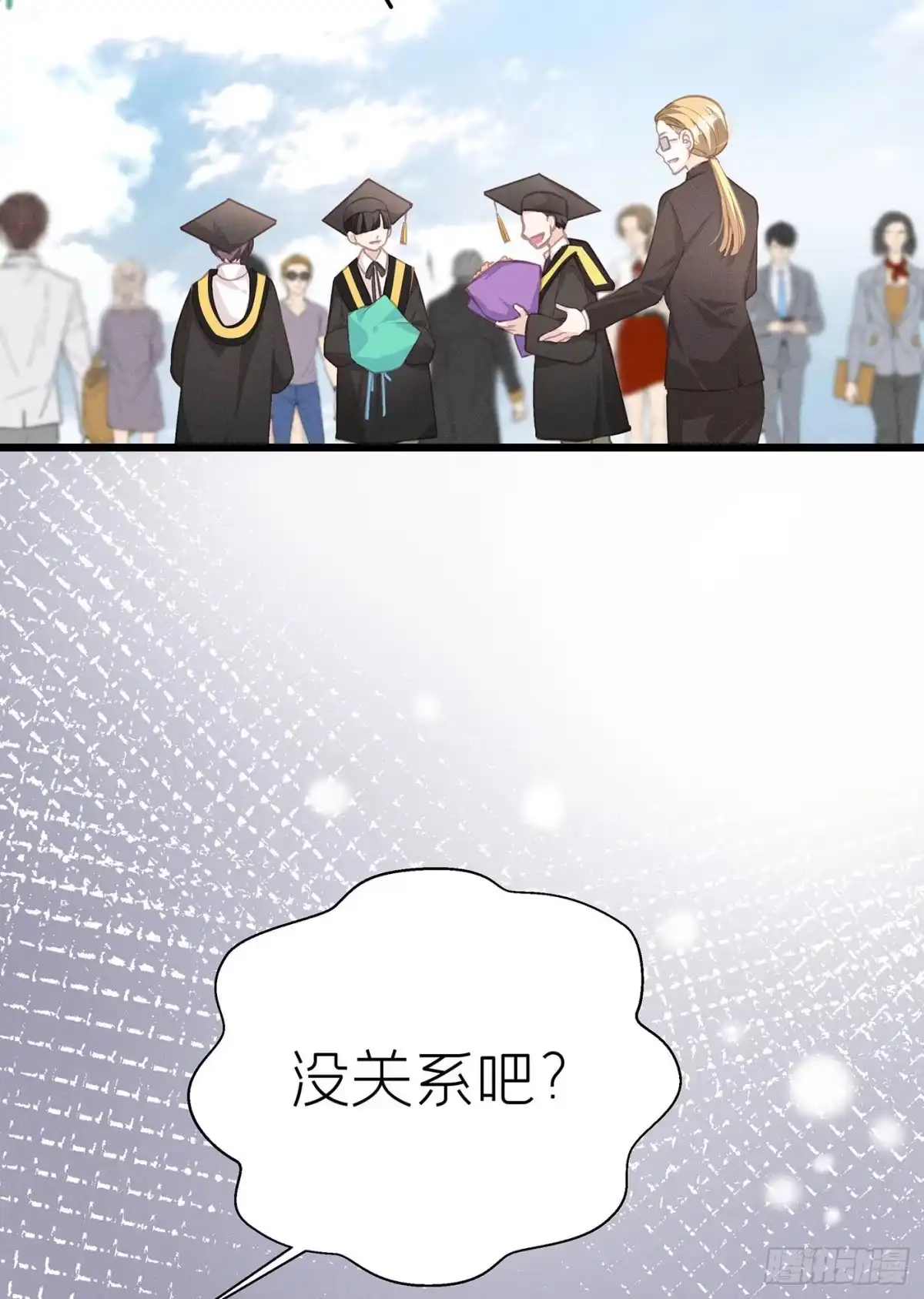 《第七天的深夜餐厅》第三十回 流浪儿（十四） 第5页