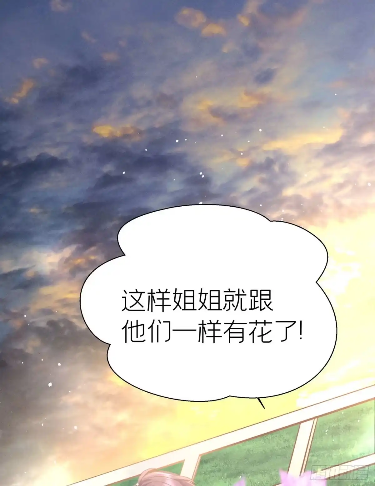 《第七天的深夜餐厅》第三十回 流浪儿（十四） 第47页